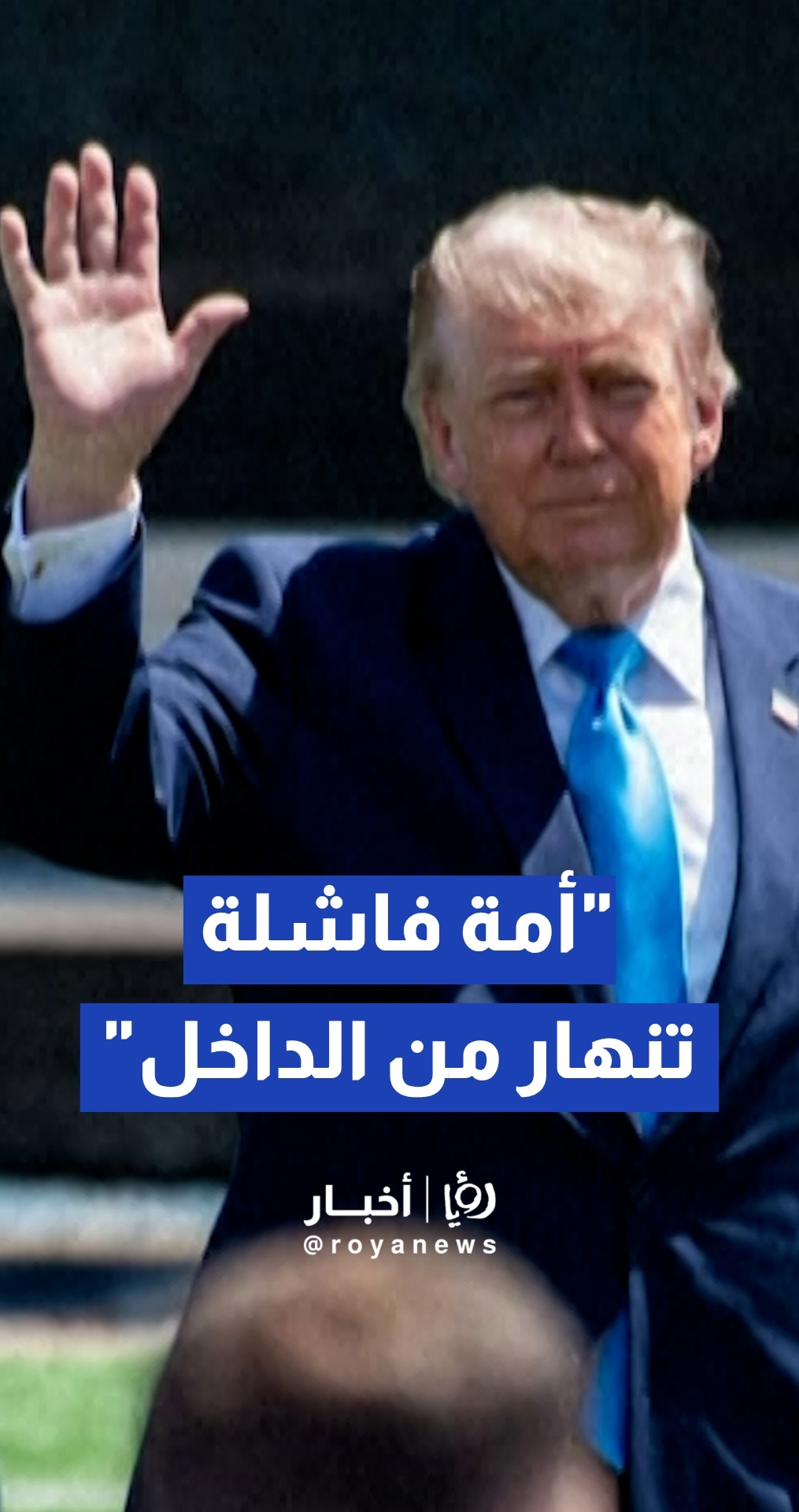 ترمب يستبعد التصعيد ضد كوبا ويصفها ب "أمة فاشلة تنهار من الداخل"