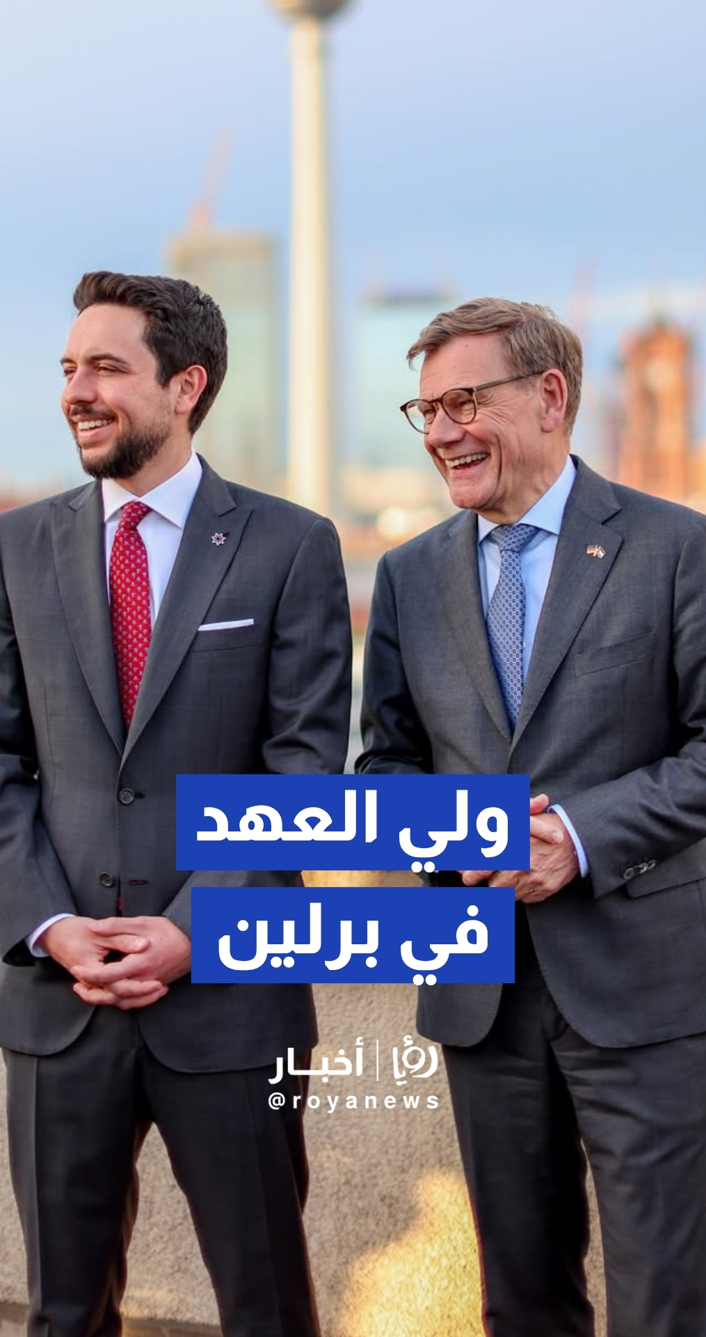 ولي العهد يلتقي وزير الخارجية الألماني في برلين