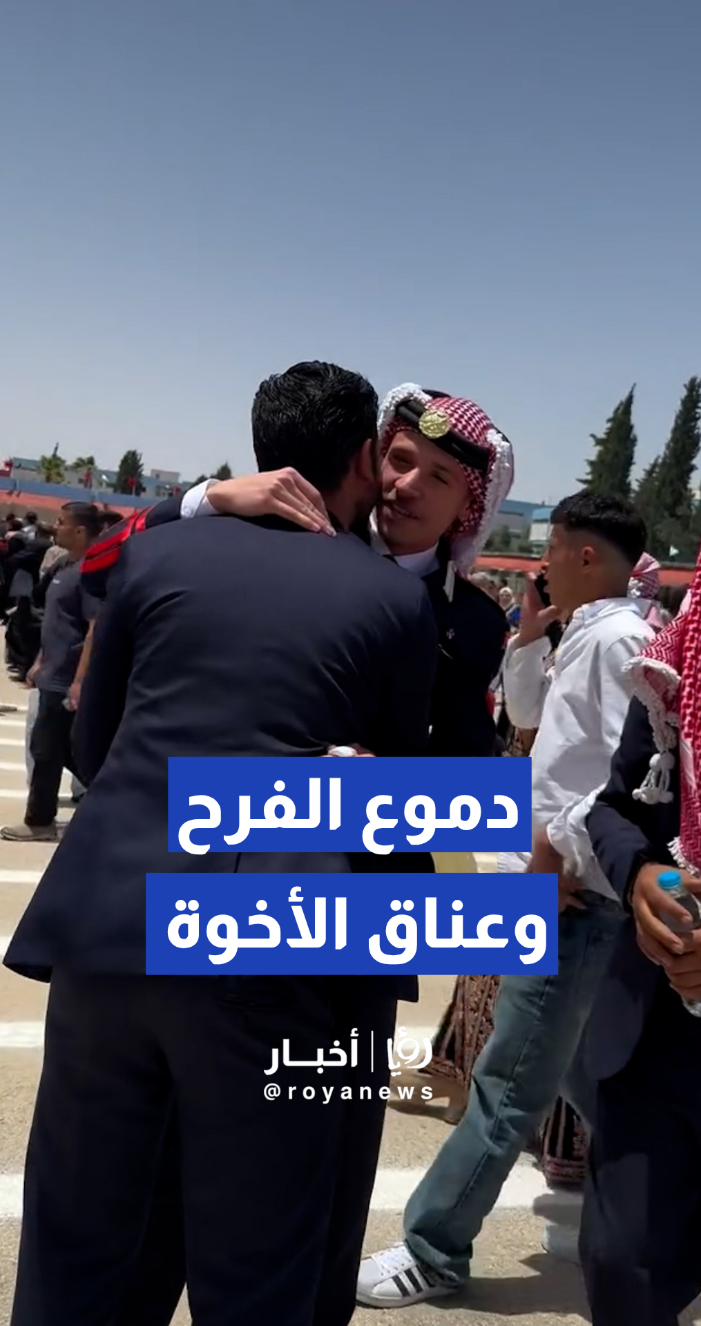 حمله على الأكتاف احتفالا بالرتبة العسكرية الجديدة