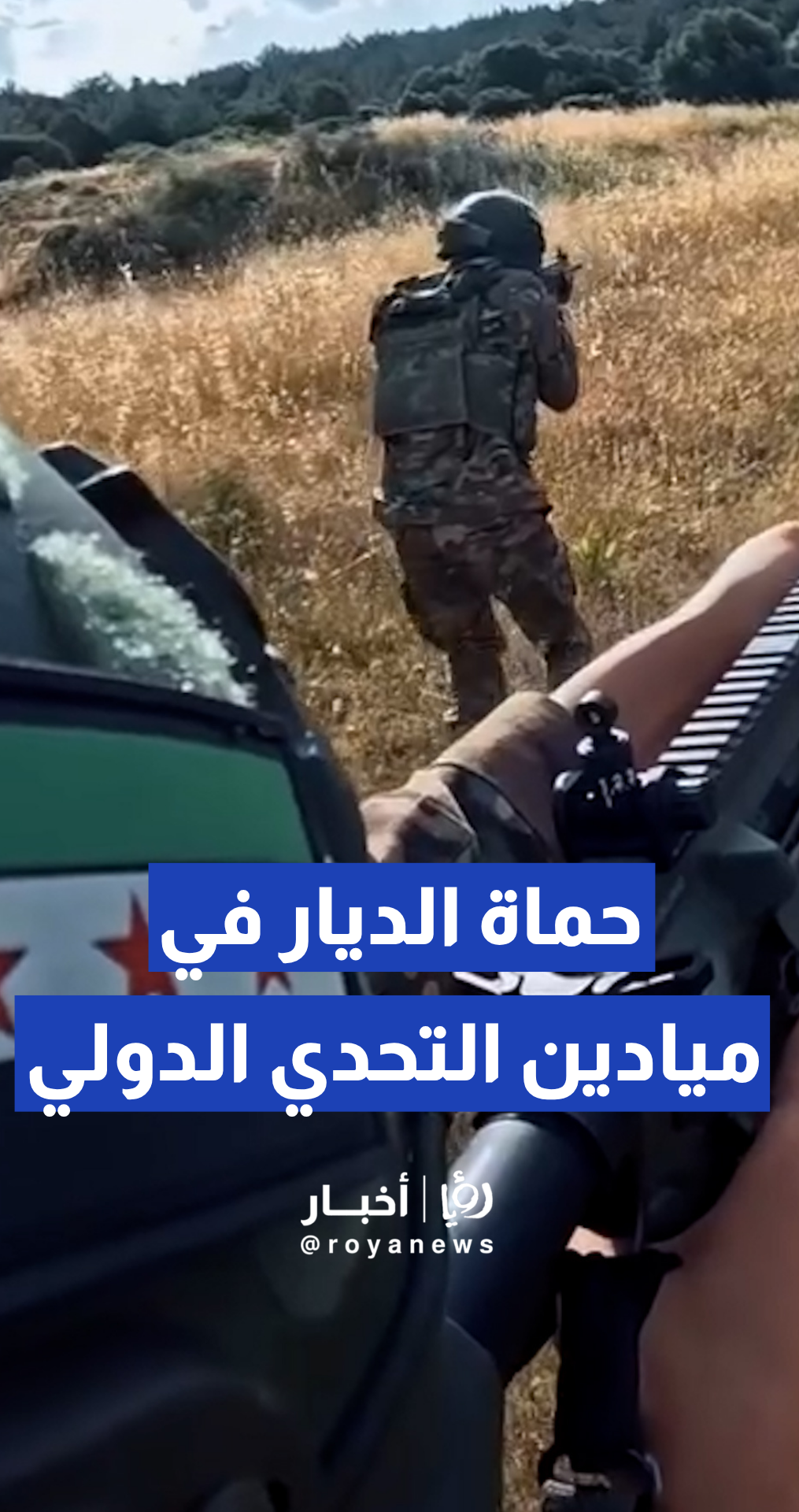 وزارة الدفاع السورية تنشر مشاركة الجيش العربي السوري في مناورات EFES 2026