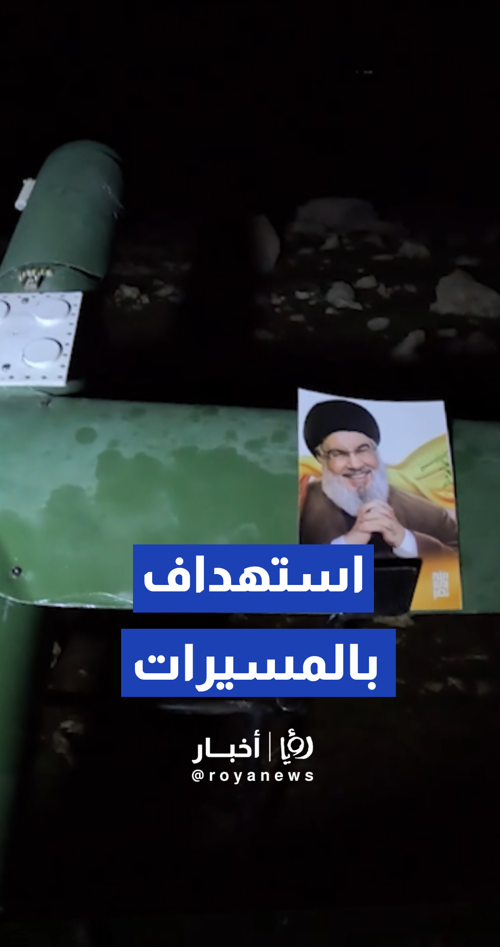 حزب الله ينشر مشاهد من استهداف عدد من المواقع "الإسرائيلية"