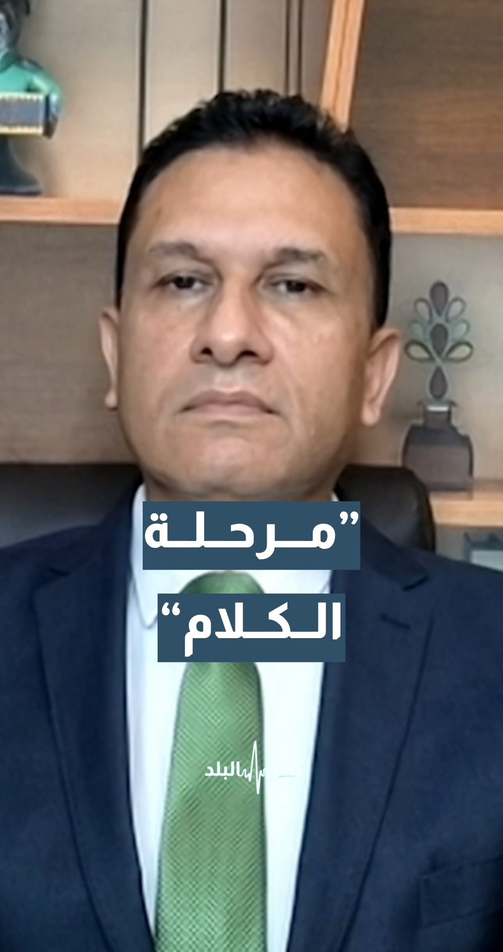أستاذ الدراسات الدولية د. شاهر الشاهر: لا نزال في مرحلة الكلام بين إيران وأمريكا
