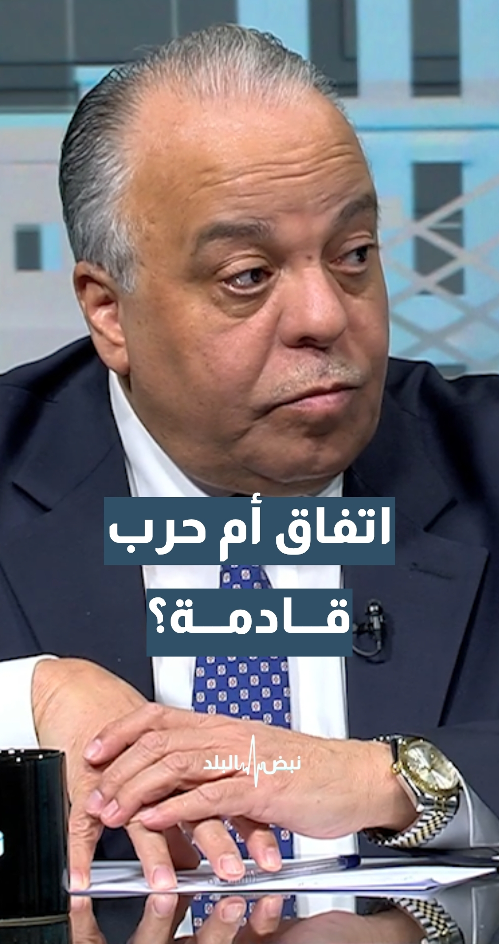 هل اقتربنا من اتفاق إيراني–أمريكي أم أن الحرب ستعود؟ المحلل السياسي د.منذر حوارات يجيب