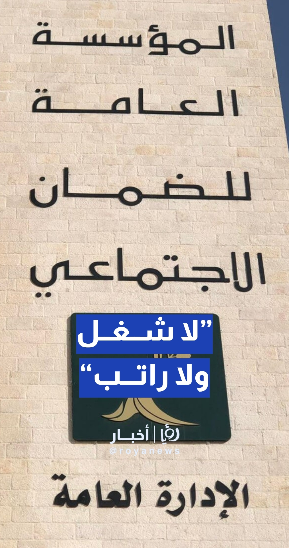“لا شغل ولا راتب”.. مواطن يشتكي من وضعه المعيشي