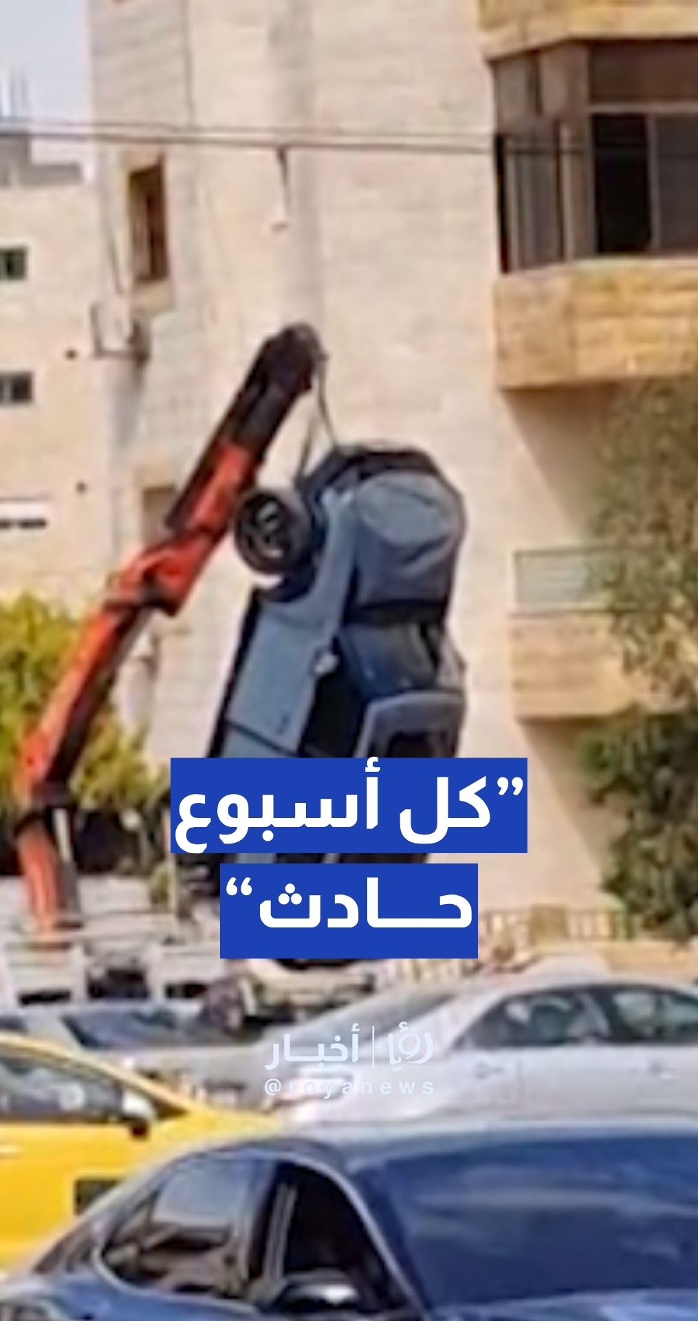 “كل أسبوع حادث”.. مطالبات بتحويل دوار اقرأ في ضاحية الرشيد لإشارة