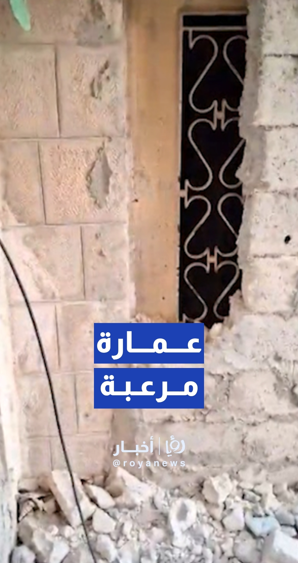 مواطنة: عمارة مهجورة منذ أكثر من 11 عاما في جبل الحسين