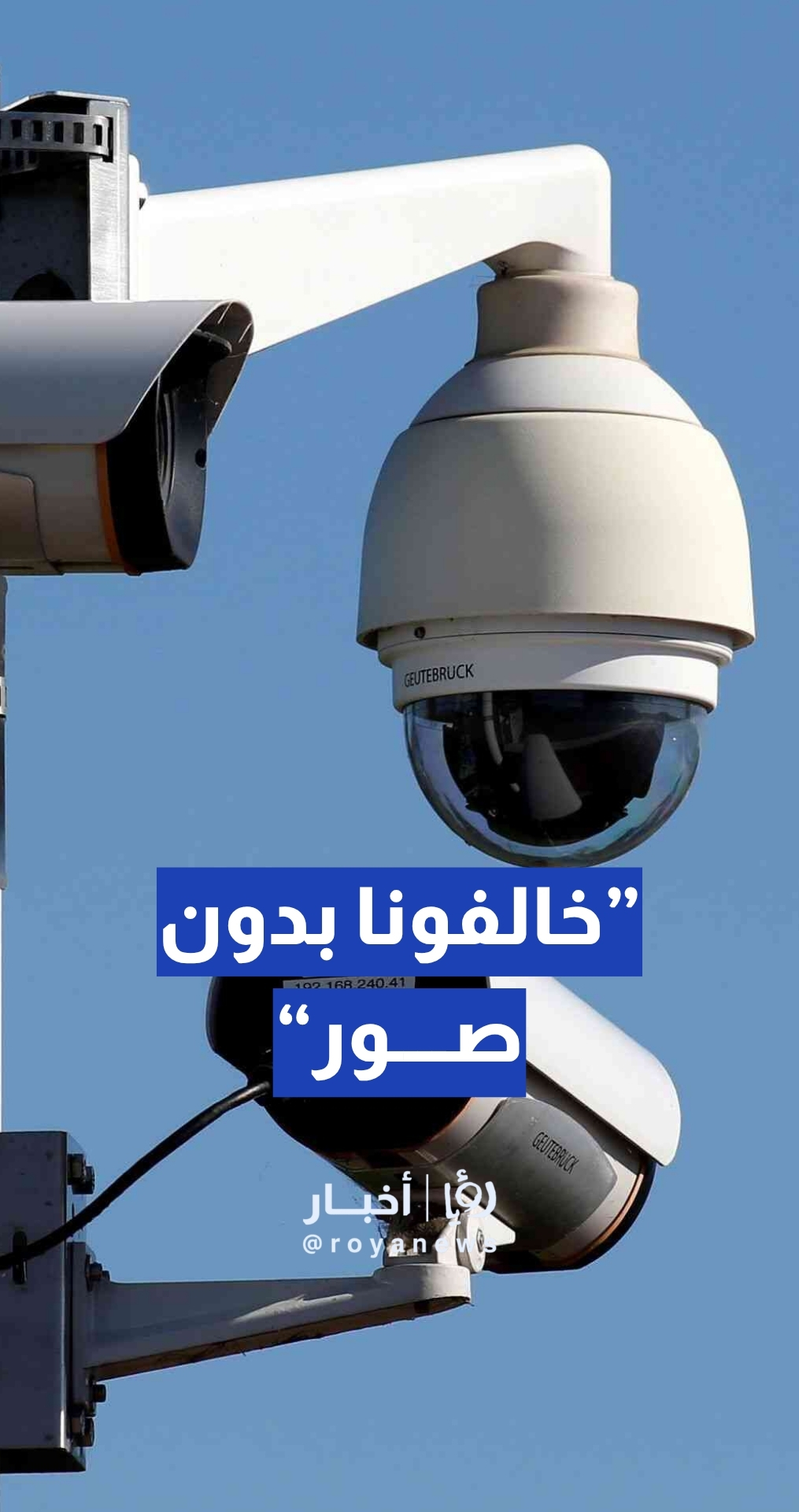 “خالفونا بدون صور”.. مواطنة تعترض على مخالفة حزام أمان في عمان