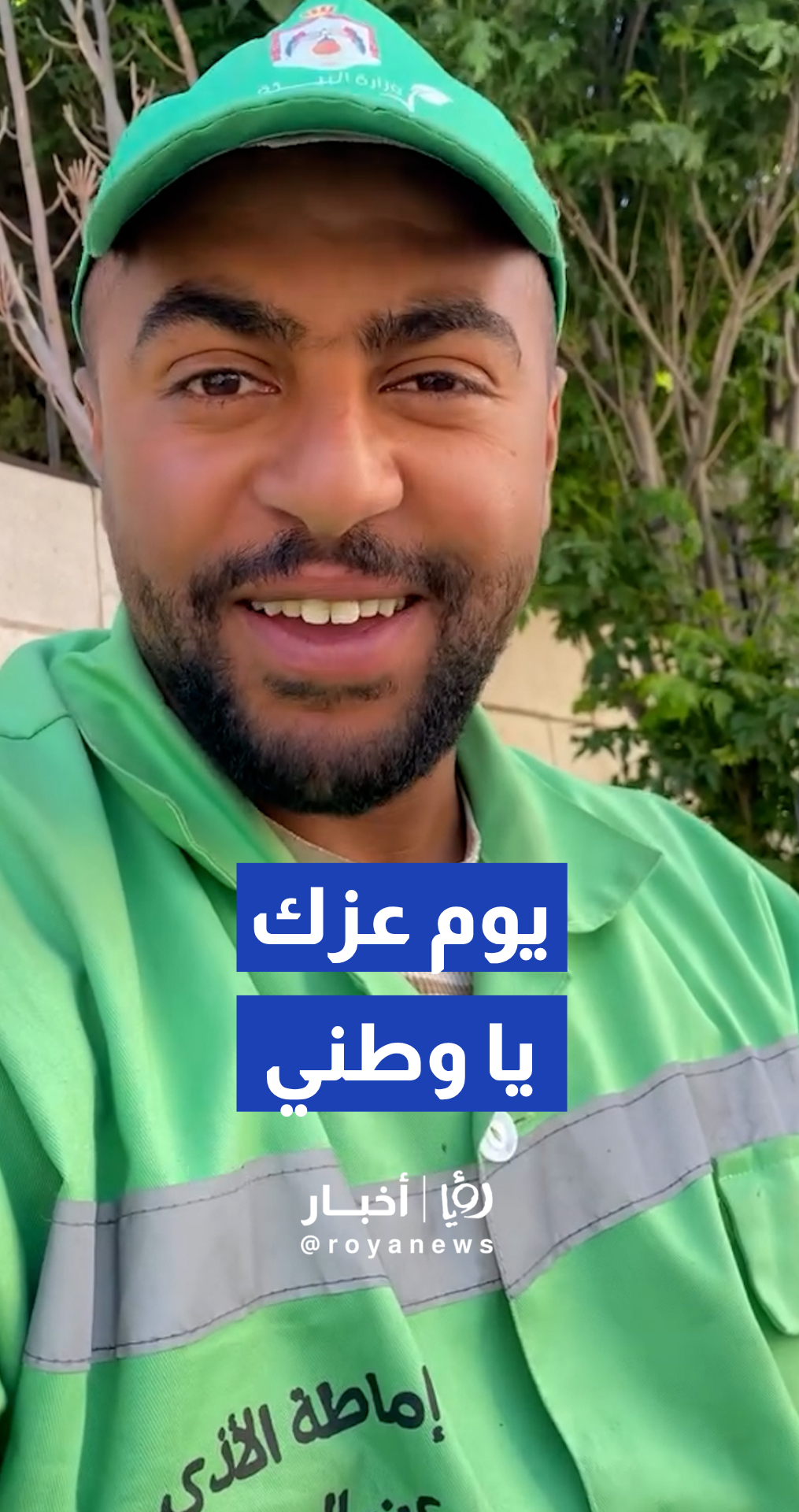 أحمد النصيرات يهنئ القيادة والهاشميين بعيد الاستقلال الـ 80