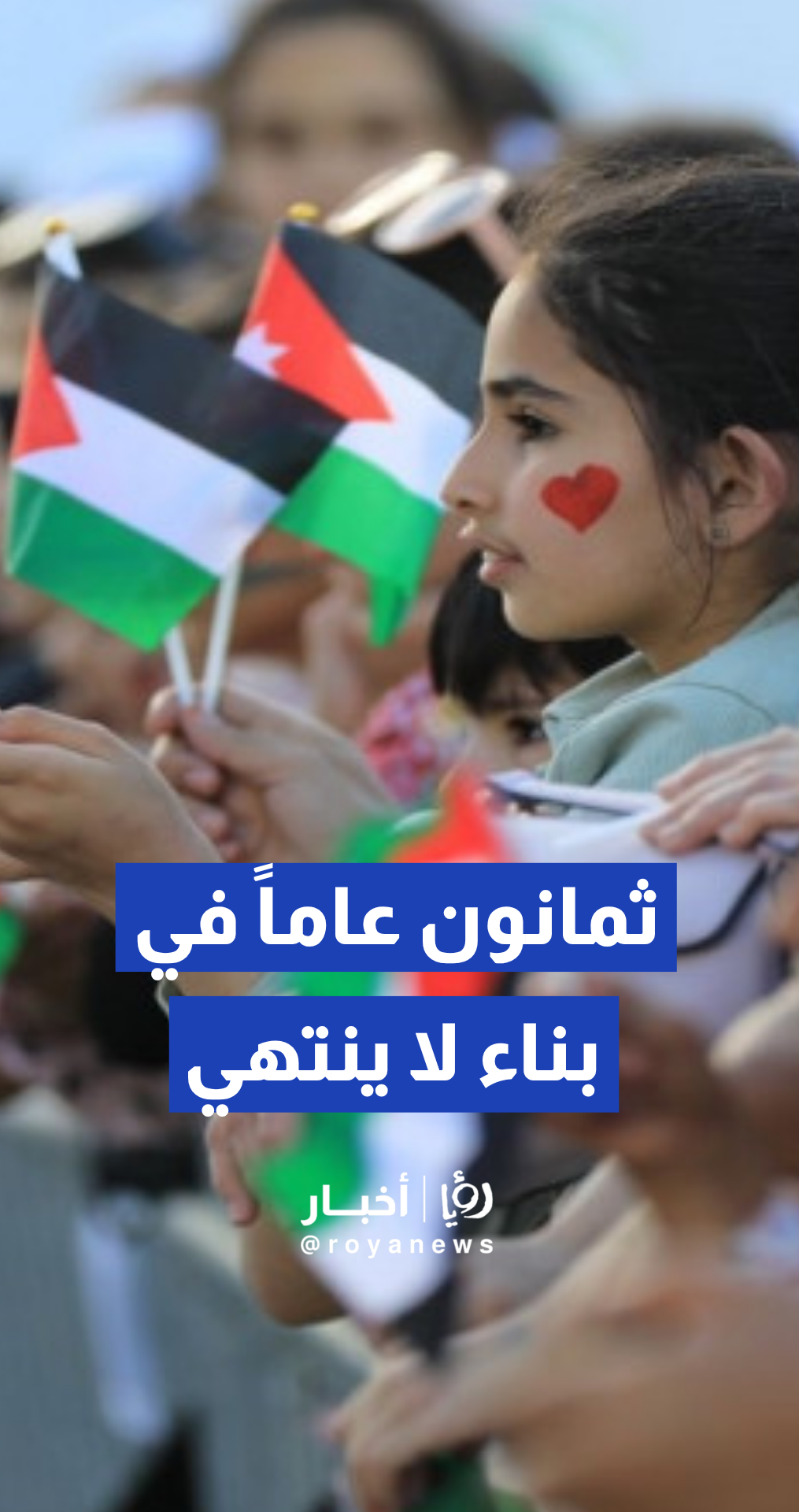 رؤية التحديث الاقتصادي تنشر فيديو يوثق المنجزات بالتزامن مع الاستقلال الـ 80