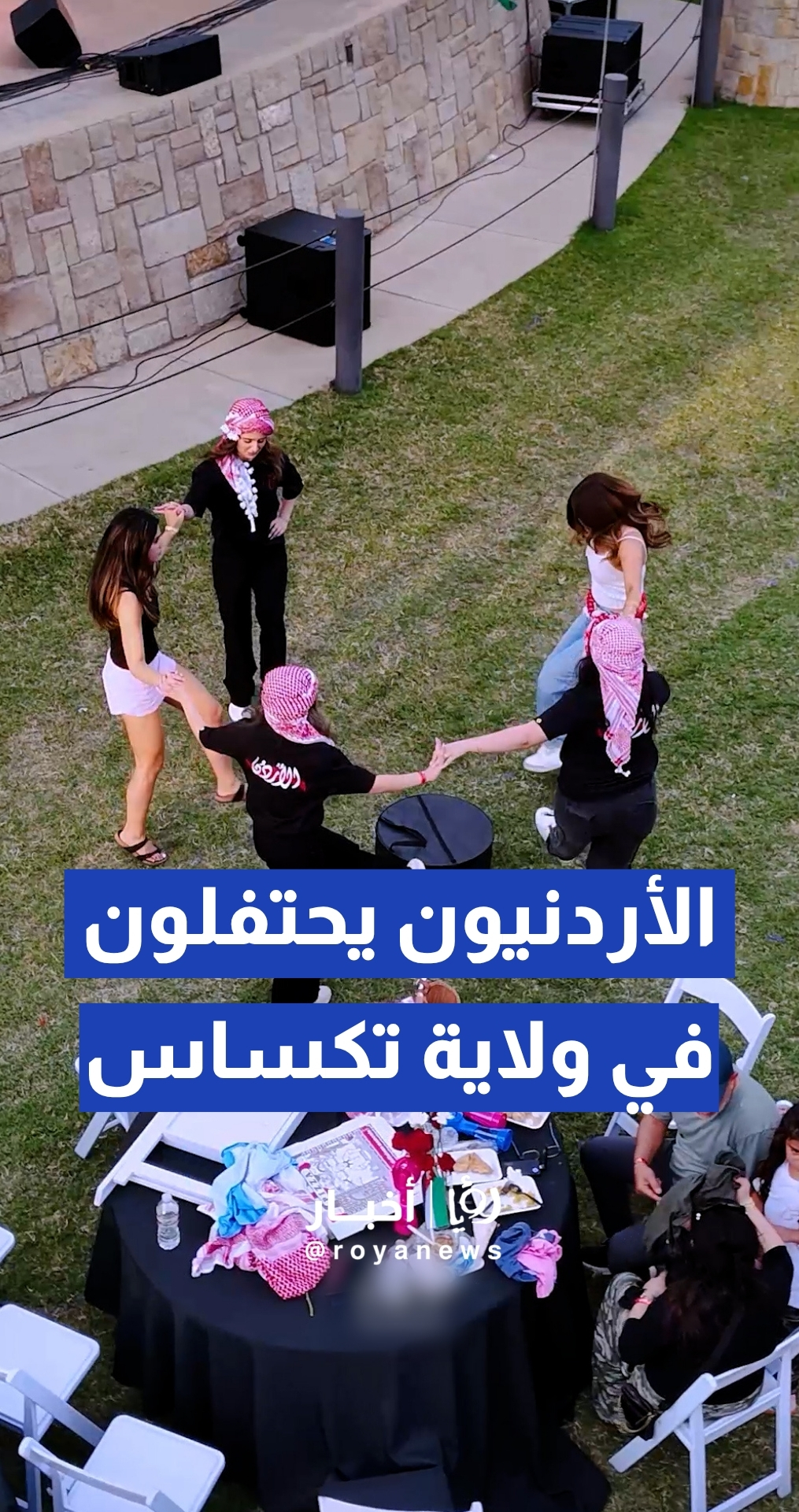 الجالية الأردنية في دالاس بولاية تكساس الأمريكية تحتفل بالعيد الـ80 لاستقلال الأردن