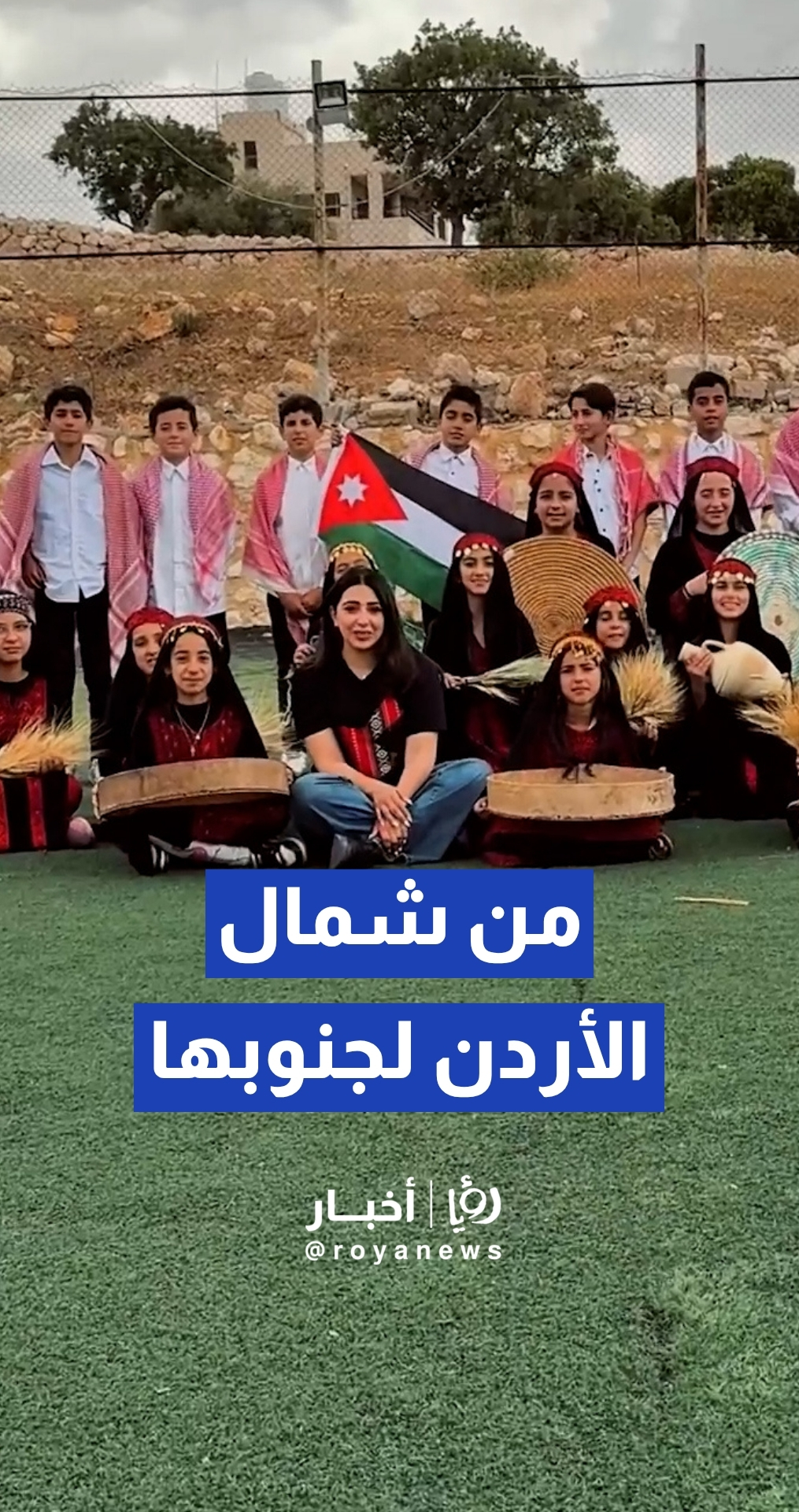 "في عيد الاستقلال الـ80".. الأردن يختزل حكاية مجده في ملامح جداتنا وصانعات الأمل