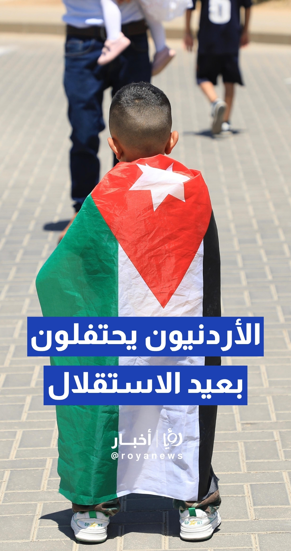 الأردنيون يحتفلون بعيد الاستقلال الـ80 بأجواء تفيض بالفخر والاعتزاز