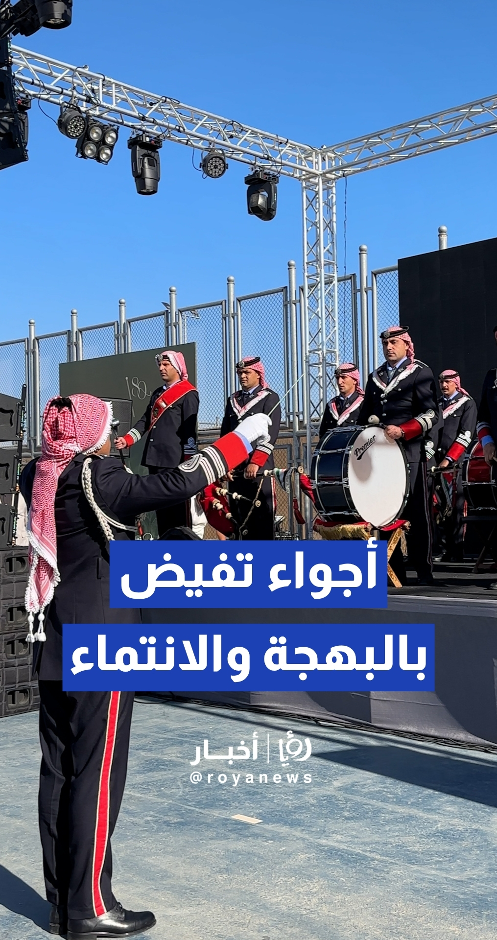 موسيقات القوات المسلحة الأردنية تفتتح فعاليات احتفال عيد الاستقلال في المدرج الجنوبي بجرش