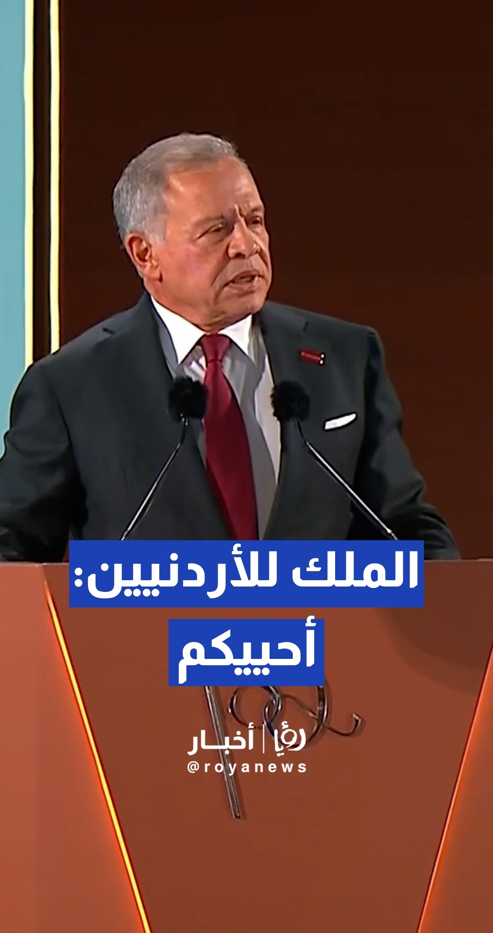الملك يوجه كلمة للأردنيين بمناسبة عيد الاستقلال الثمانين