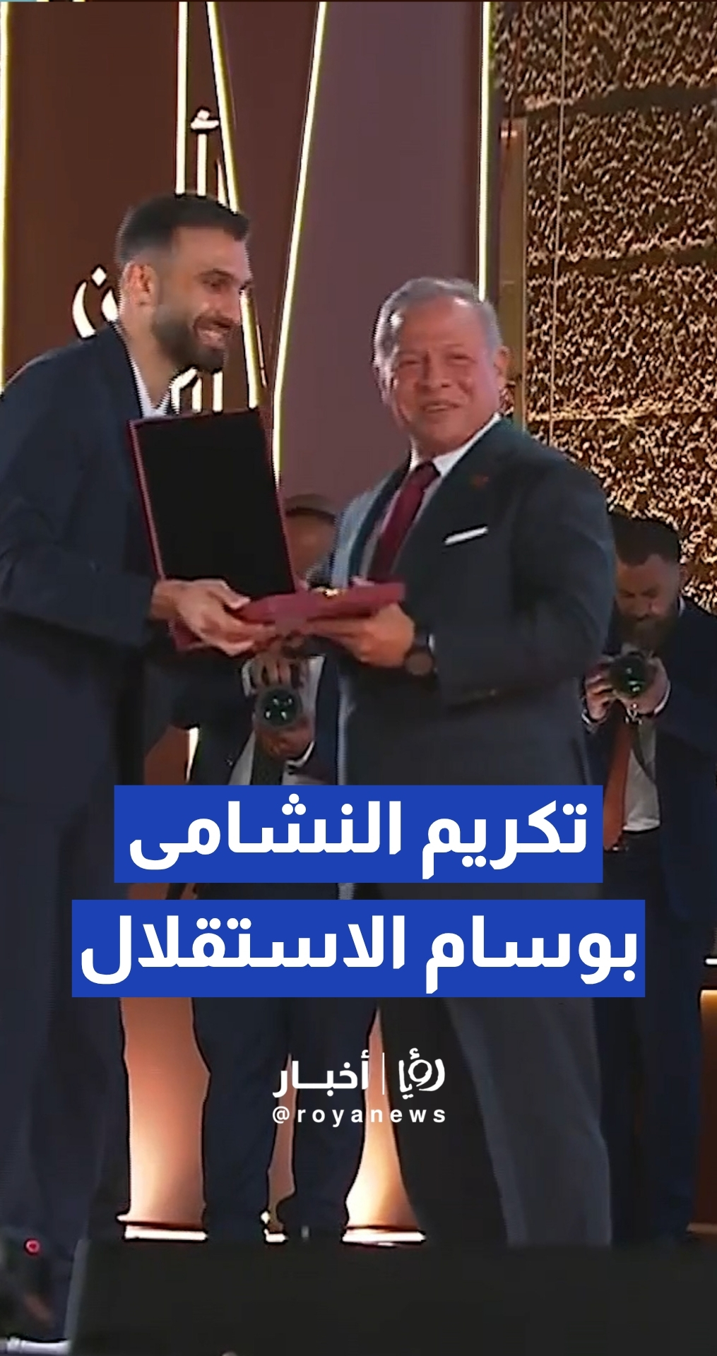 الملك ينعم على المنتخب الوطني لكرة القدم بوسام الاستقلال من الدرجة الأولى