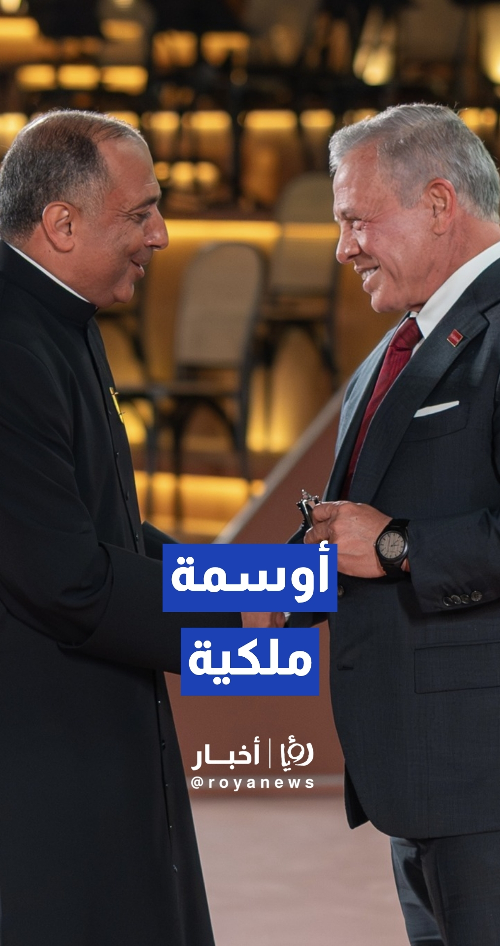 الملك ينعم بأوسمة ملكية على مؤسسات وشخصيات وطنية بمناسبة عيد الاستقلال الثمانين تقديرا لجهودها وإنجازاتها الوطنية