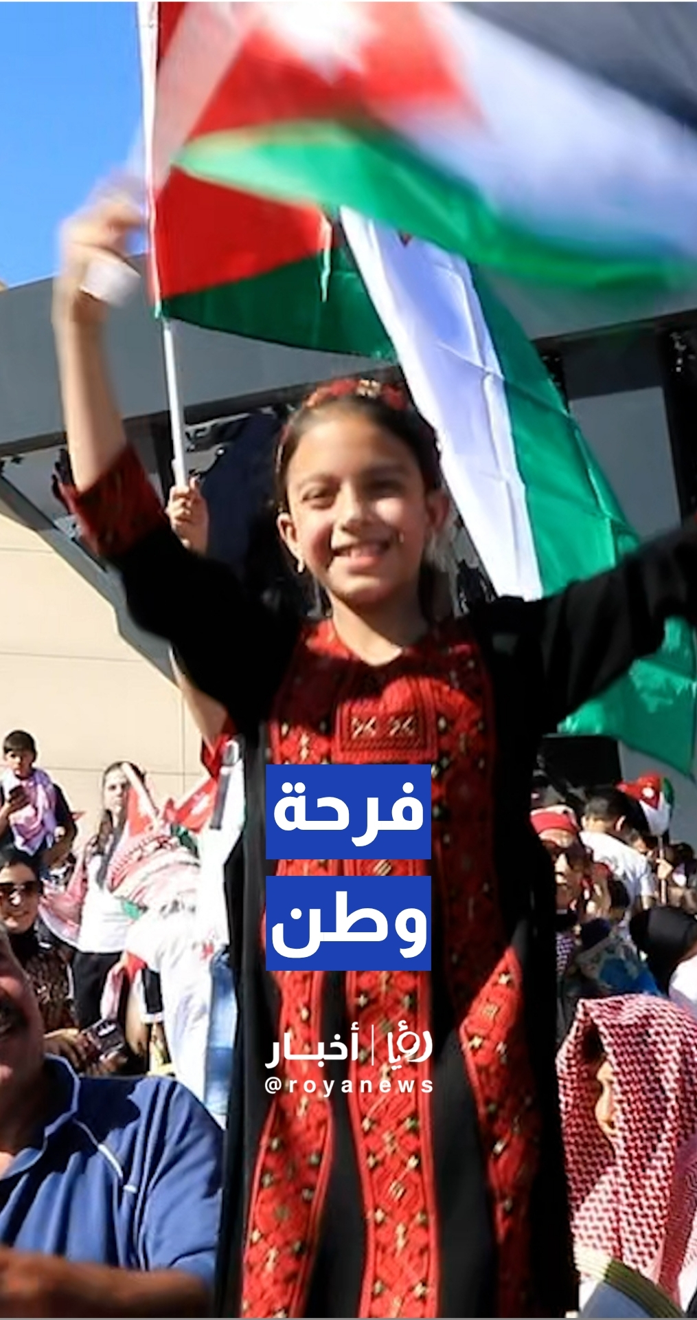 أطفال الأردن يزينون احتفالات الاستقلال في متحف الدبابات بأزيائهم الوطنية