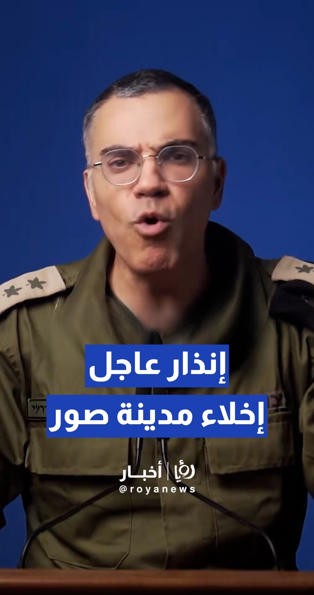 الجيش "الإسرائيلي" يصدر إنذارا عاجلا بإخلاء مدينة صور اللبنانية والأحياء المحيطة بها