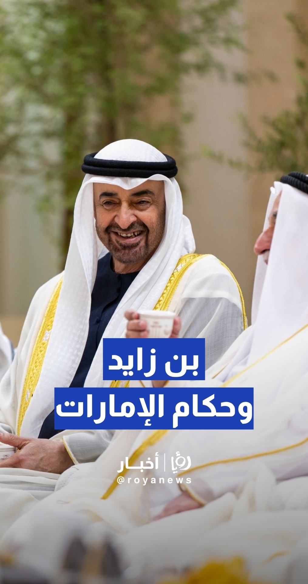 محمد بن زايد يلتقي حكام الإمارات والمهنئين بعيد الأضحى