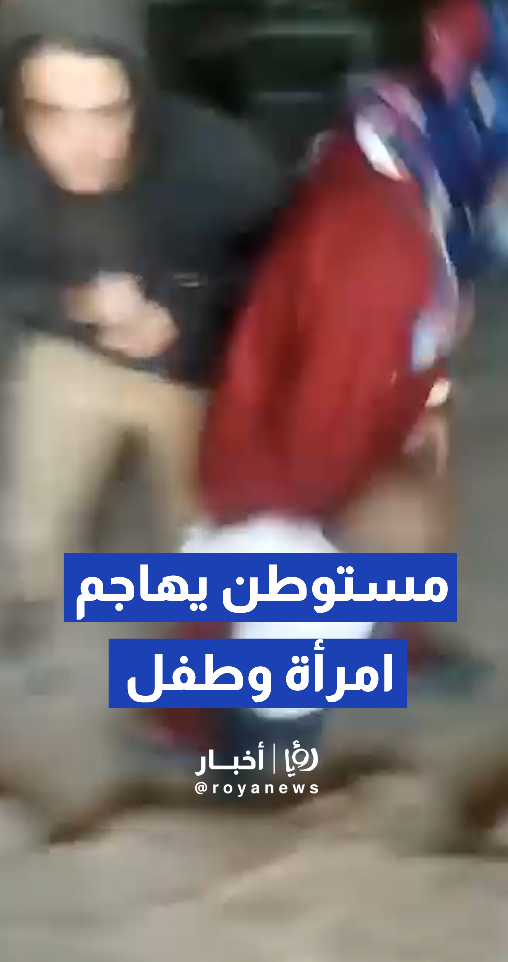 مستوطن يعتدي على امرأة وطفلها خلال اقتحام منزل في مسافر يطا
