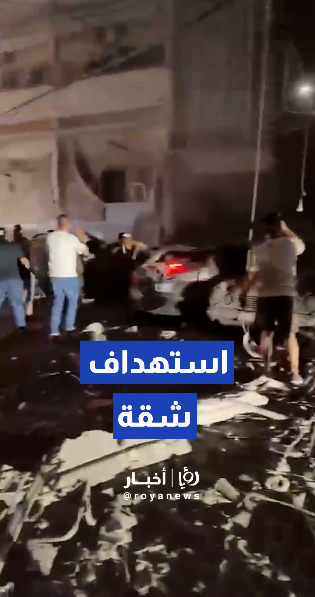 استهدف الجيش الإسرائيلي بغارة جوية شقة سكنية بمدينة صيدا في جنوب لبنان