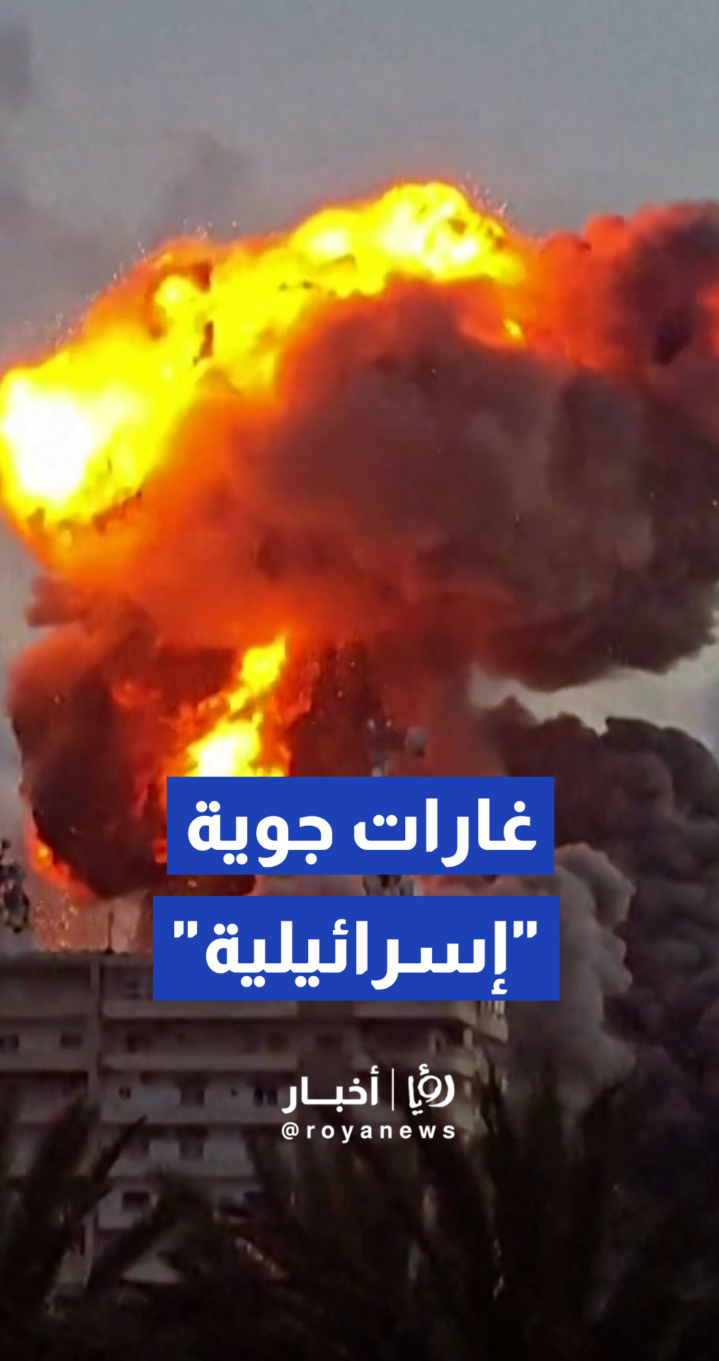 غارات جوية "إسرائيلية" تضرب مدينة صور بجنوب لبنان
