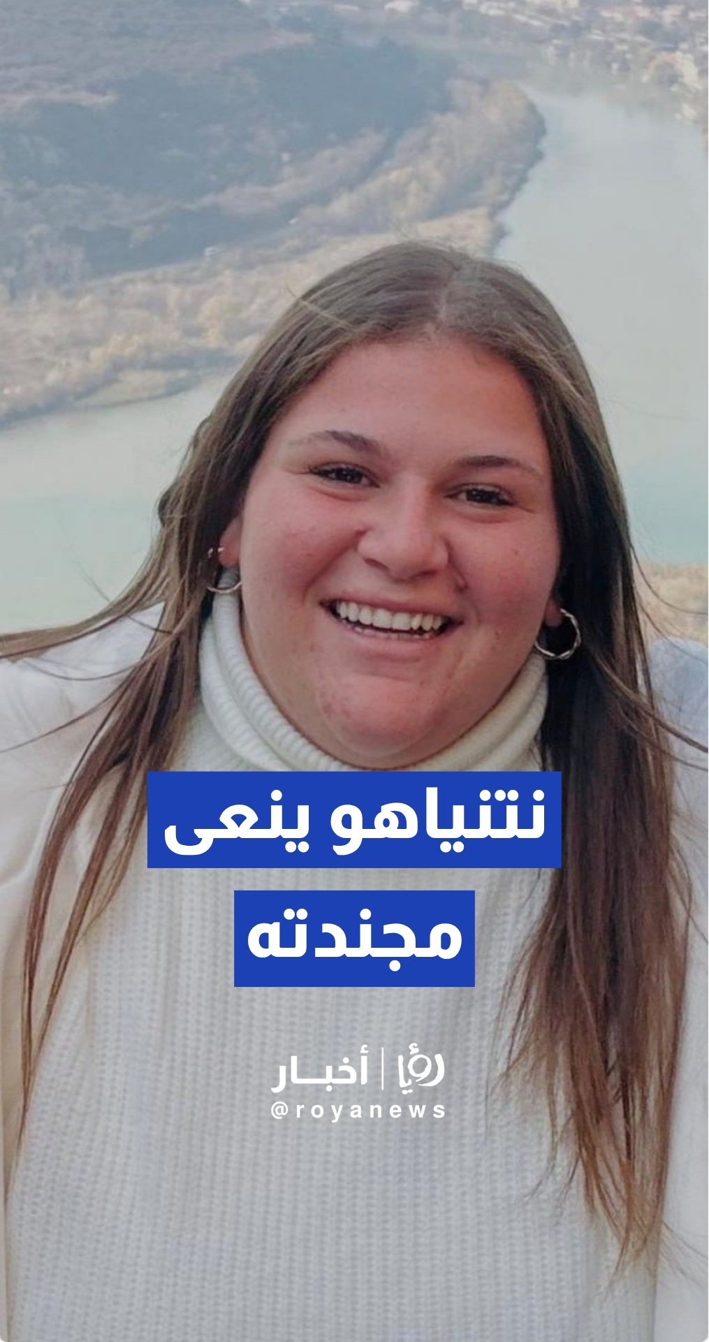 الجيش "الإسرائيلي" يعلن مقتل جندية وإصابة آخرين إثر انفجار مسيرة قرب الحدود اللبنانية