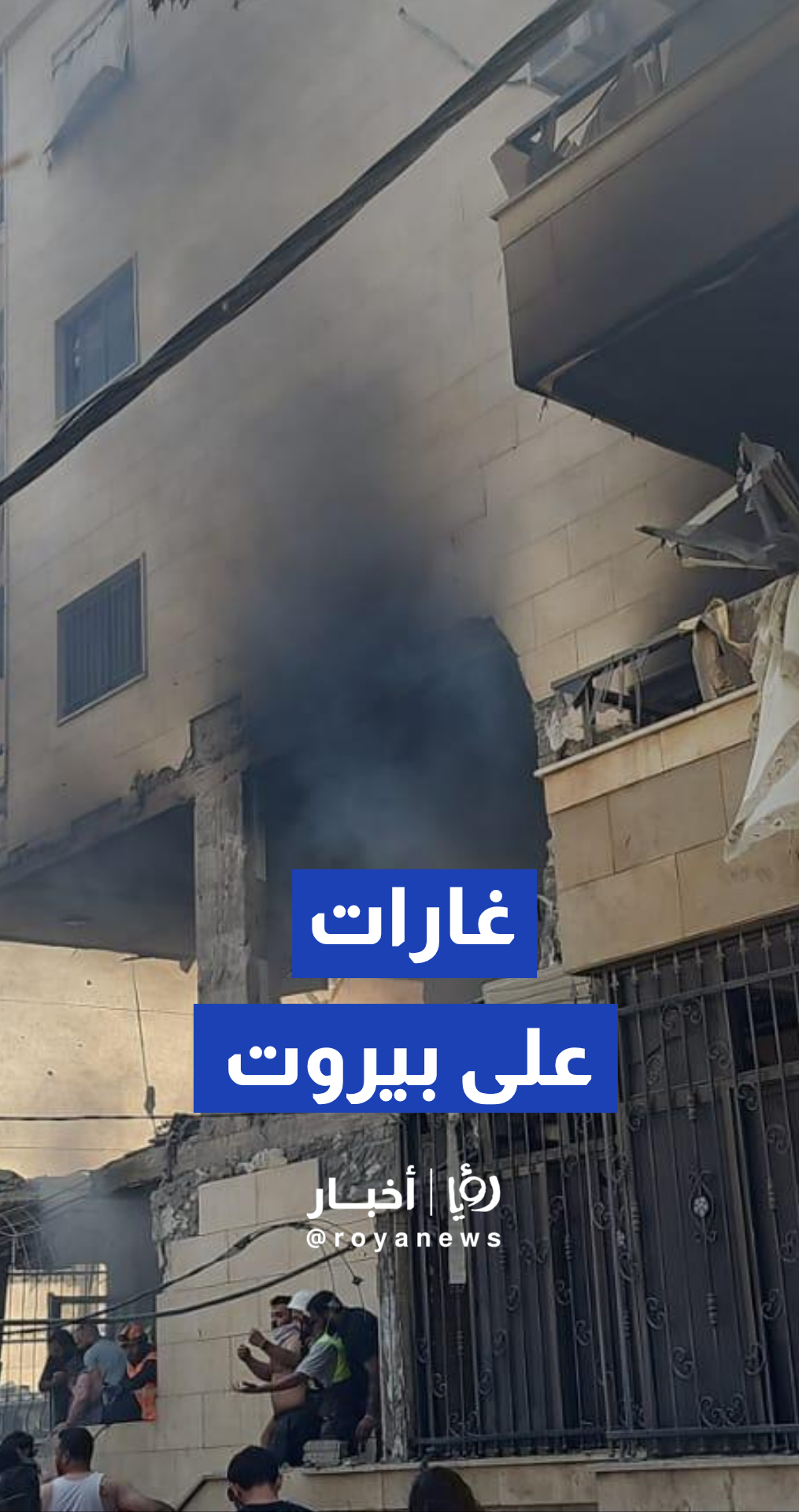 غارات جوية "إسرائيلية" تستهدف بيروت رغم القيود والتحذيرات الأمريكية