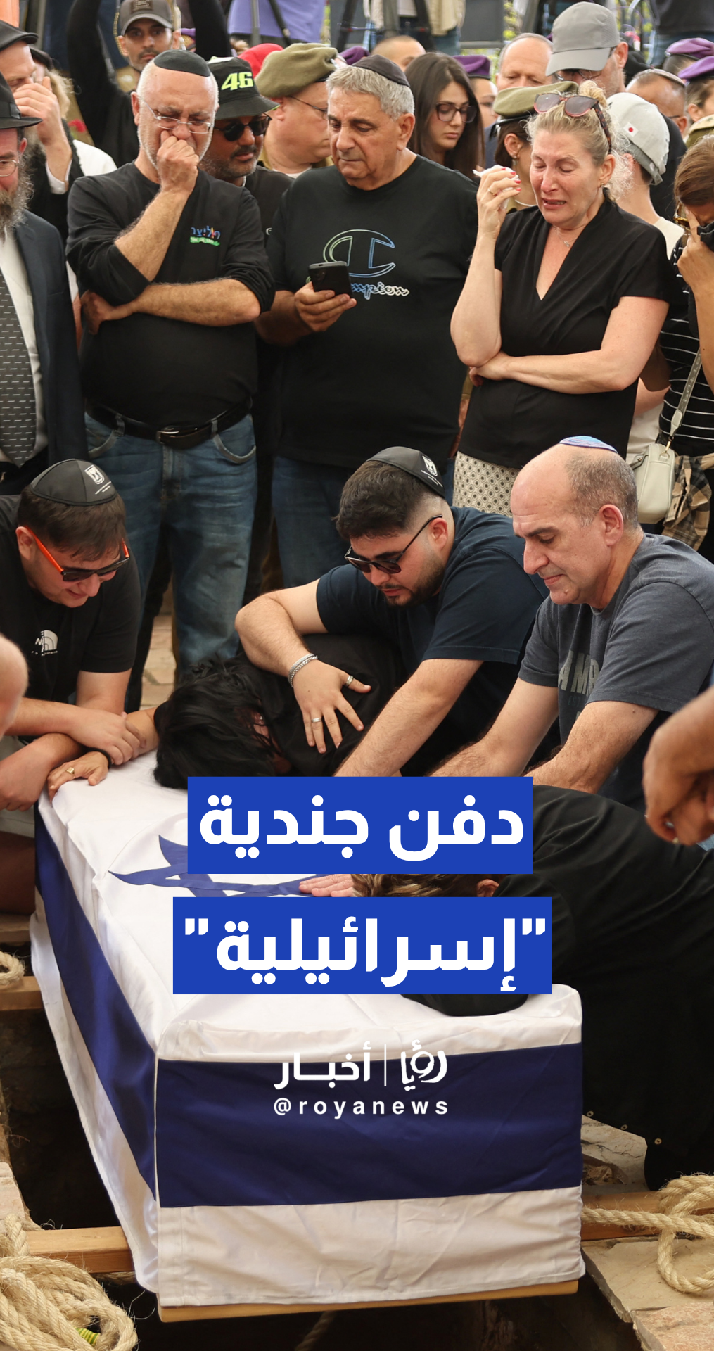 إثر هجوم بمسيرة.. "إسرائيل" تدفن الجندية "روتيم ياناي" في بنيامينا وسط توترات الشمال