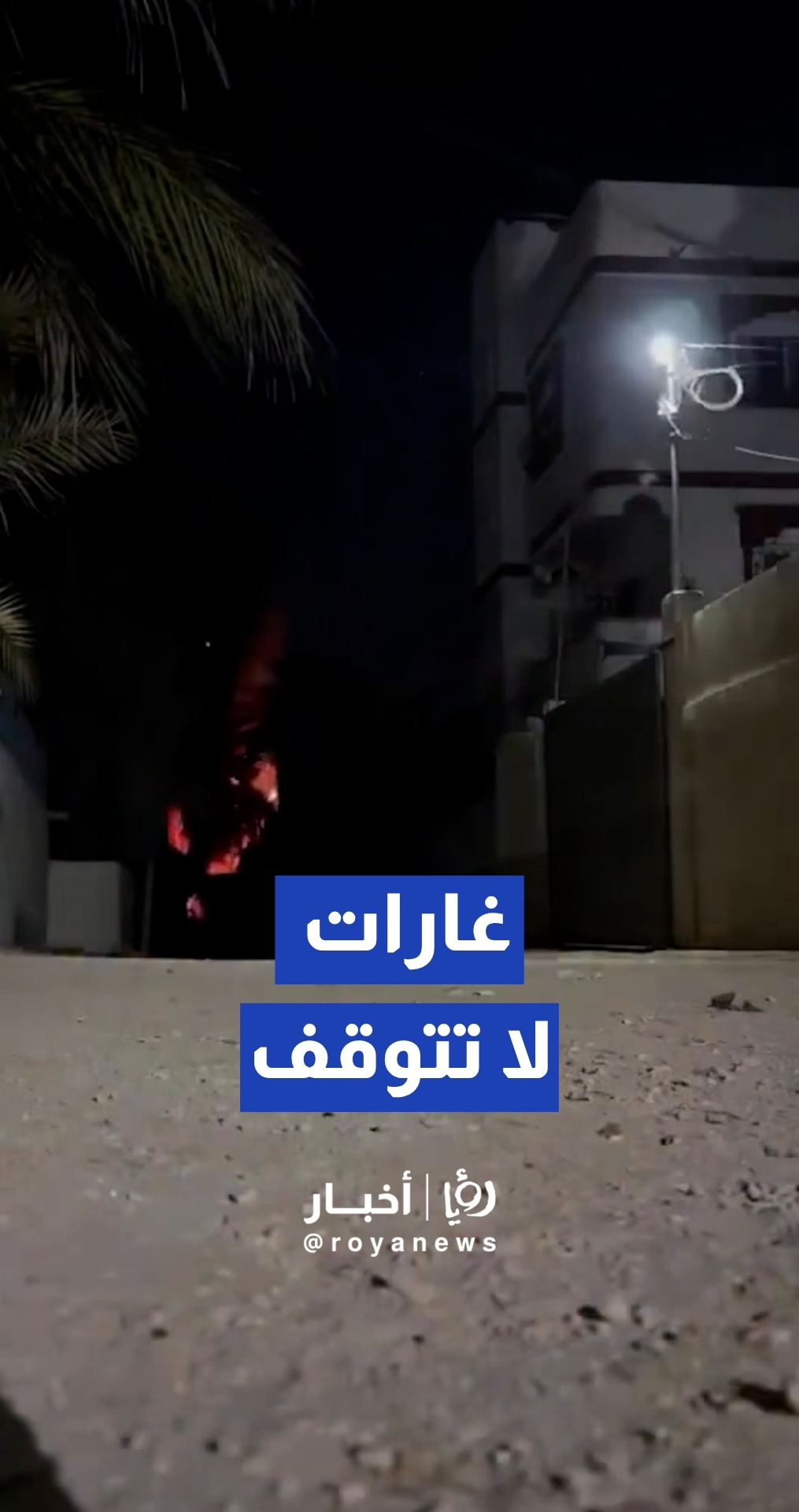 "تصعيد مستمر".. طائرات الجيش الإسرائيلي تستهدف منزلا بمحيط مستشفى الأقصى وسط قطاع غزة