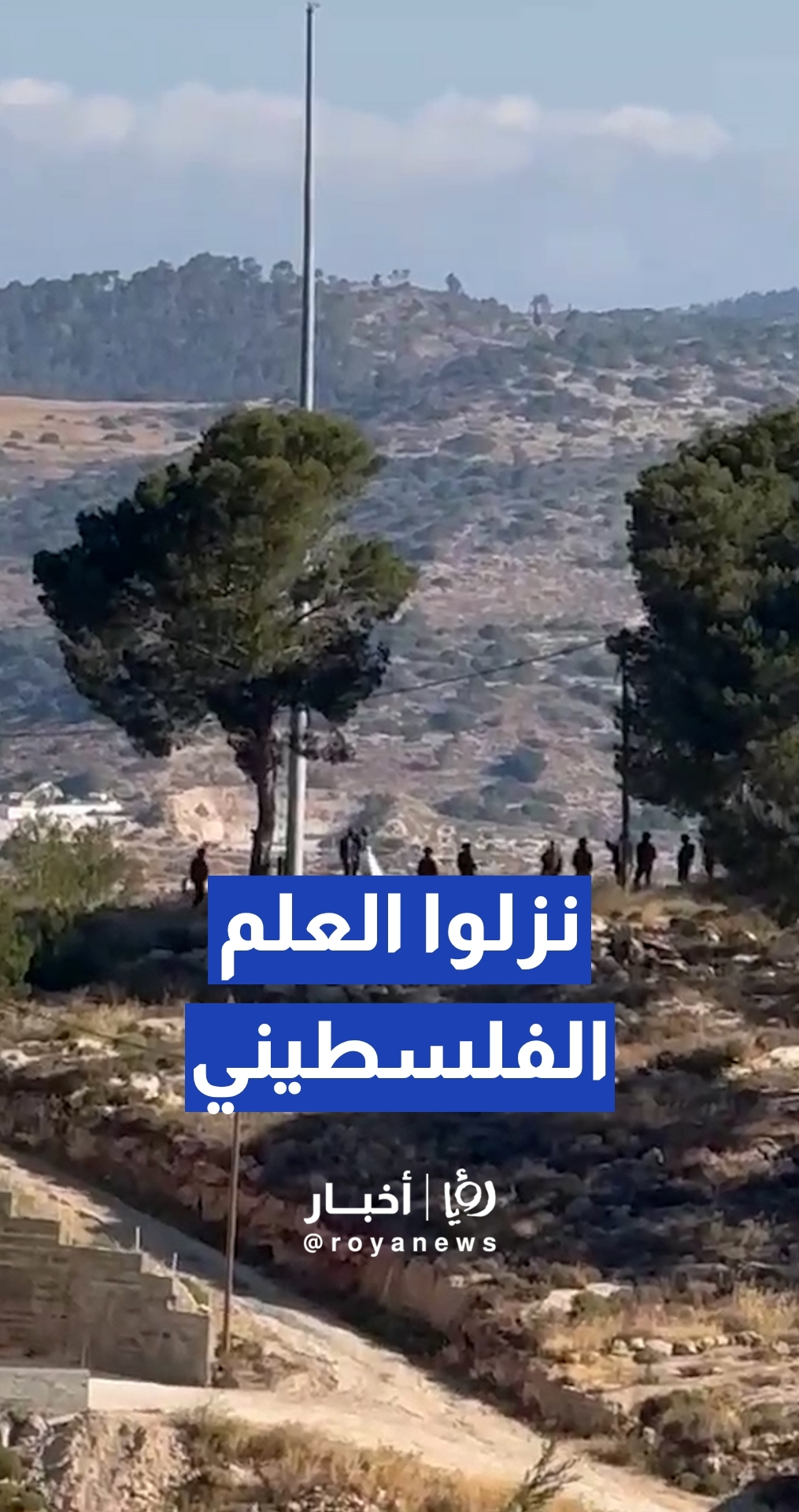 الجيش "الإسرائيلي" يقتحم بلدة صوريف شمال الخليل وينزل العلم الفلسطيني