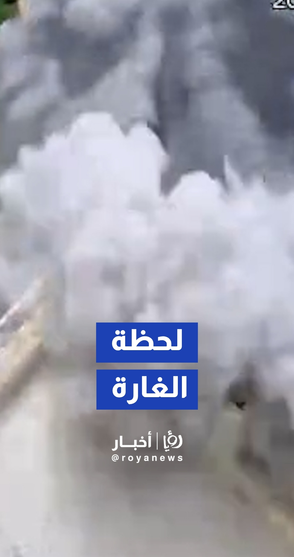 لحظة وقوع الغارة الإسرائيلية على بلدة الخرايب