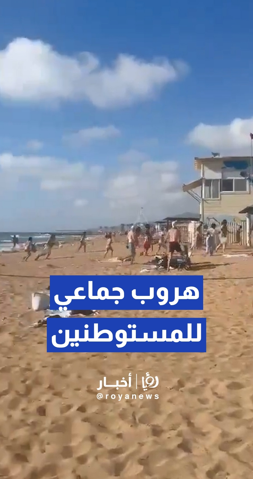 وسائل إعلام عبرية: توثيق سقوط صواريخ لحزب الله في البحر بالقرب من شاطئ مدينة نهاريا