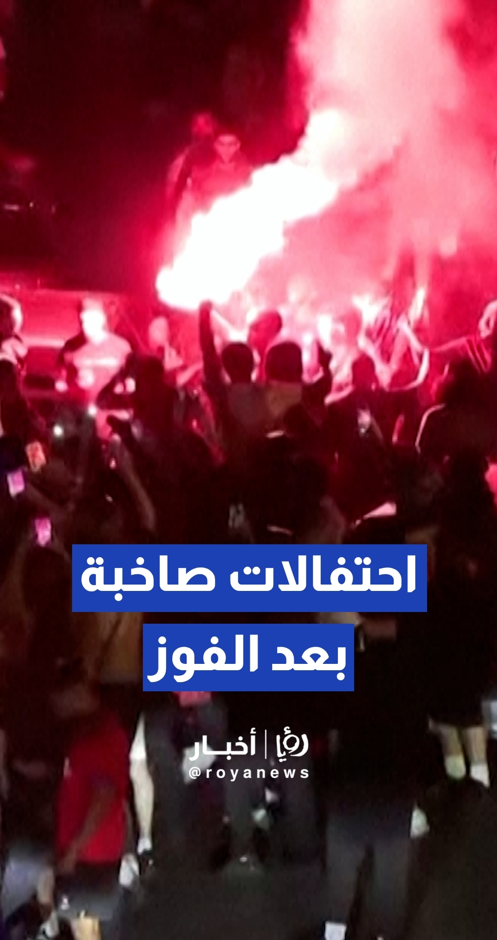 جماهير باريس سان جيرمان يسيطرون على الطريق الدائري للعاصمة ليل السبت احتفالا باللقب الأوروبي