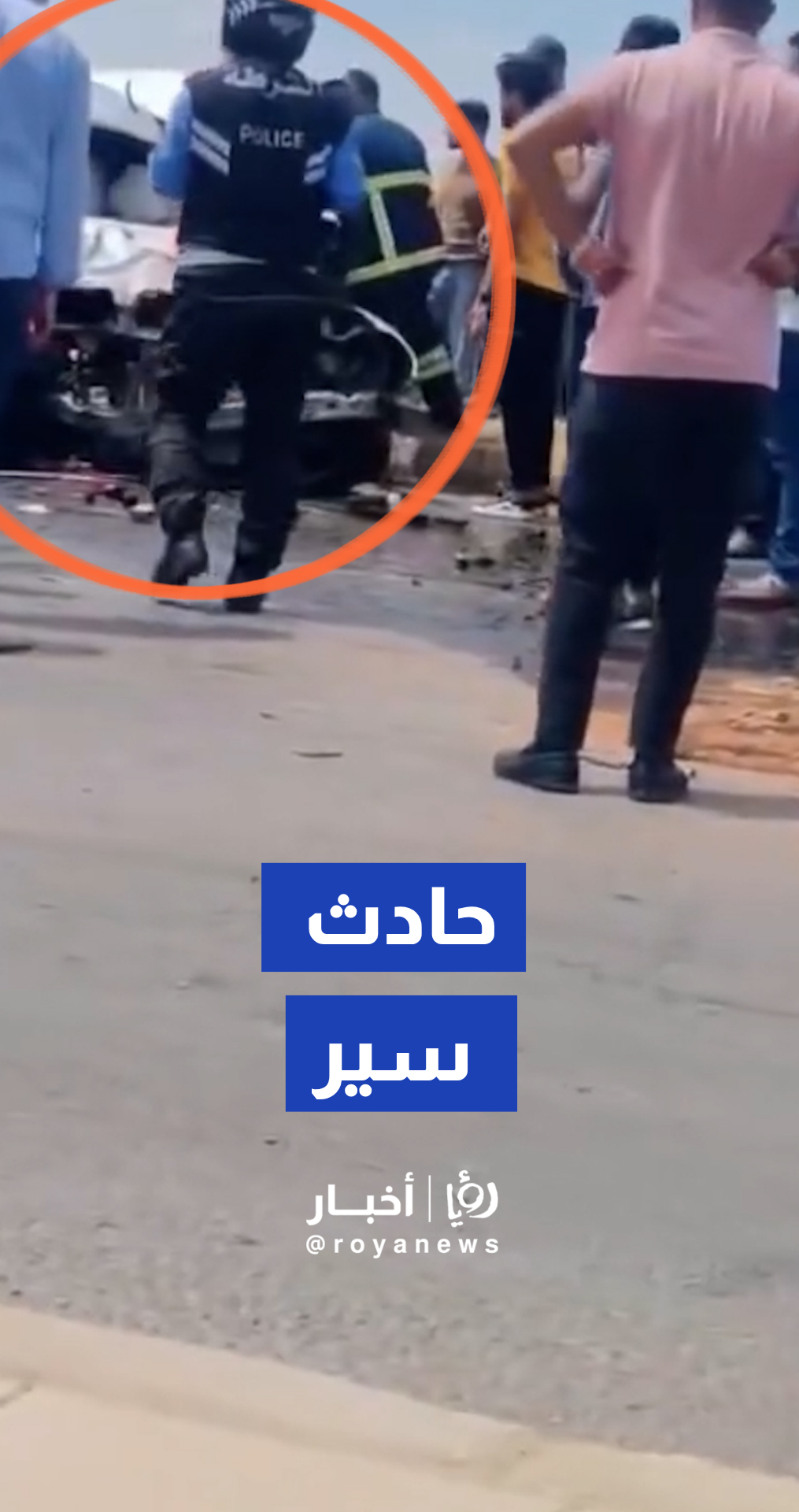 حادث سير على شارع البترا في محافظة إربد