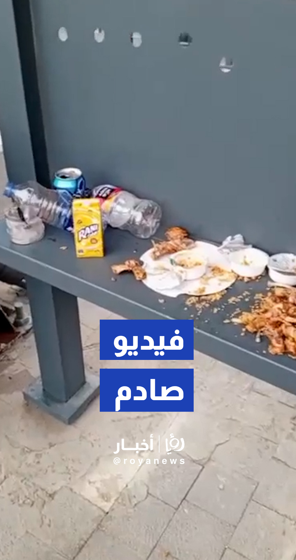 فيديو يوثق ترك نفايات على مقاعد الركاب بإحدى محطات الباص السريع في الأردن