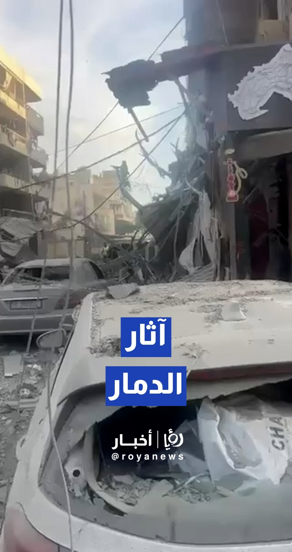 آثار الدمار في مدينة صور بعد استهداف الطيران "الإسرائيلي"