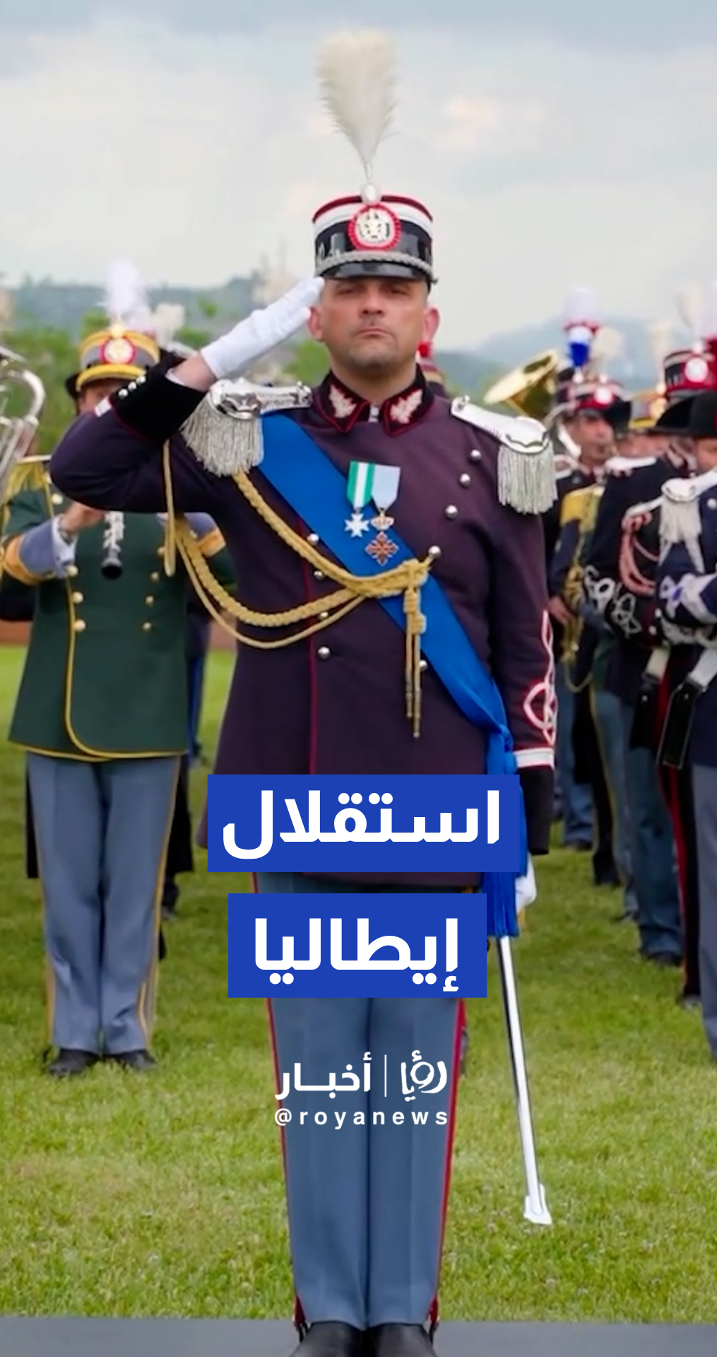 ميلوني تنشر فيديو بمناسبة الذكرى الثمانين لاستقلال الجمهورية الإيطالية