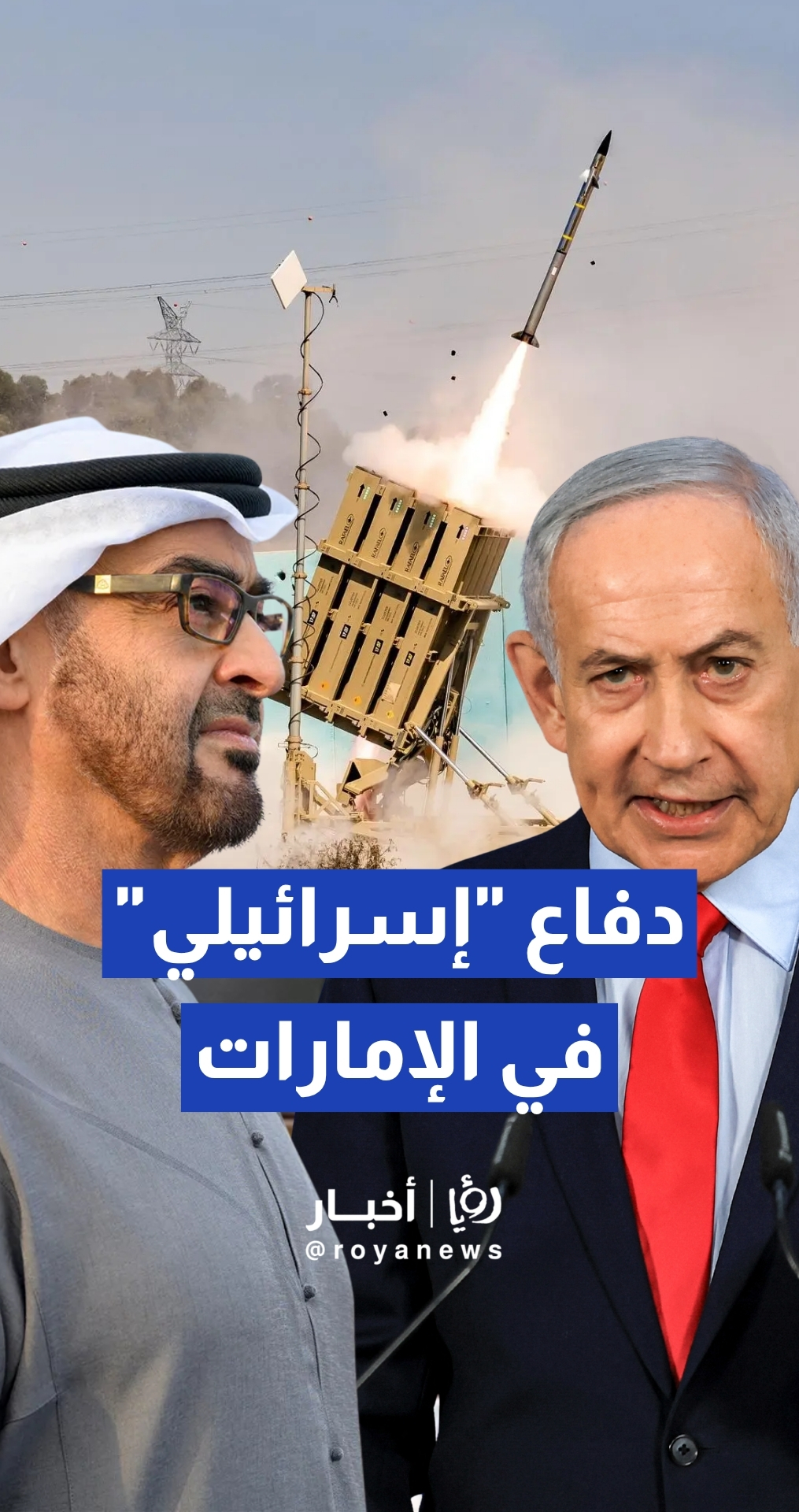 السفير الأمريكي لدى "إسرائيل" مايك هاكابي: تل أبيب أرسلت بطاريات "القبة الحديدية" وطواقم تشغيلها إلى دولة الإمارات
