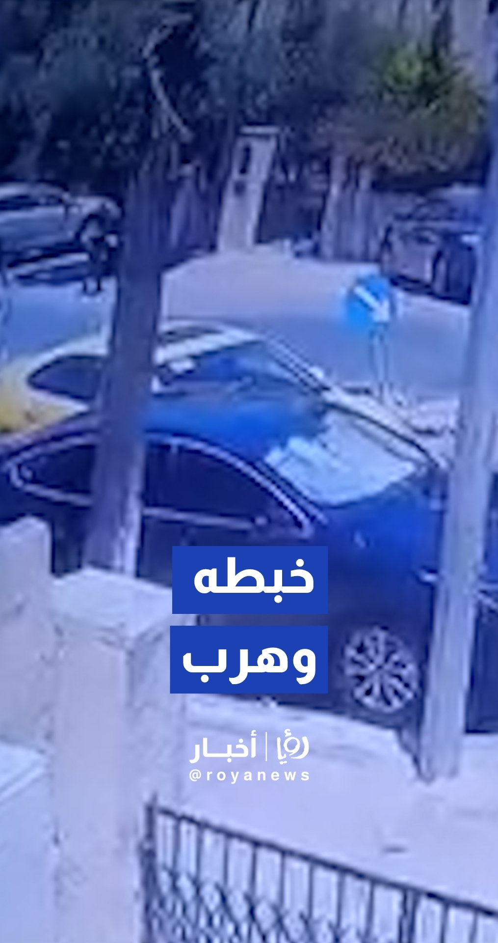 كاميرات المراقبة توثق حادث تصادم مباغت وفرار السائق