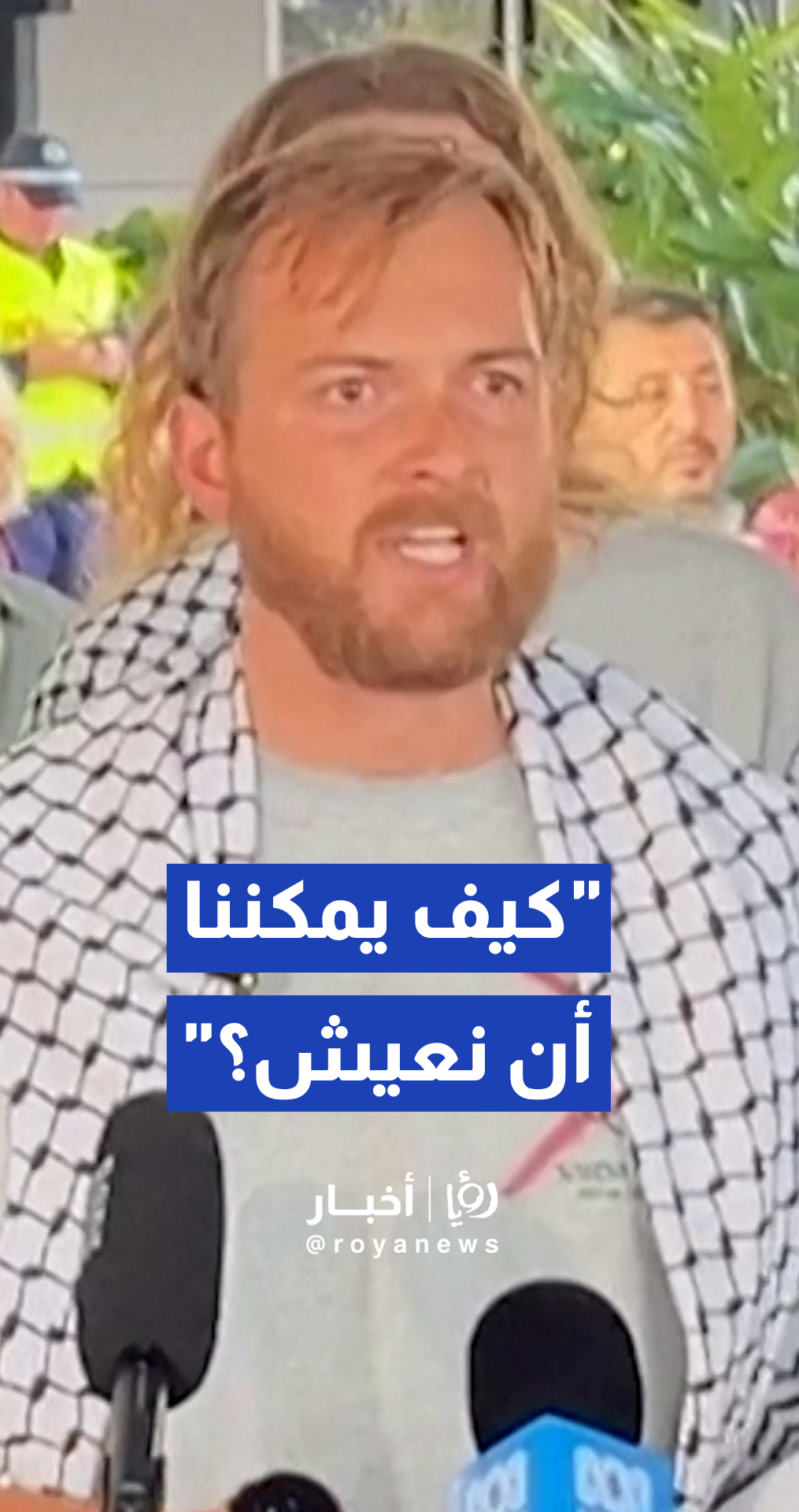 الناشط الأسترالي زاك شوفيلد يشن هجوما حادا على موقف حكومته التحالفي مع إسرائيل عقب ترحيله قسرا من أسطول غزة