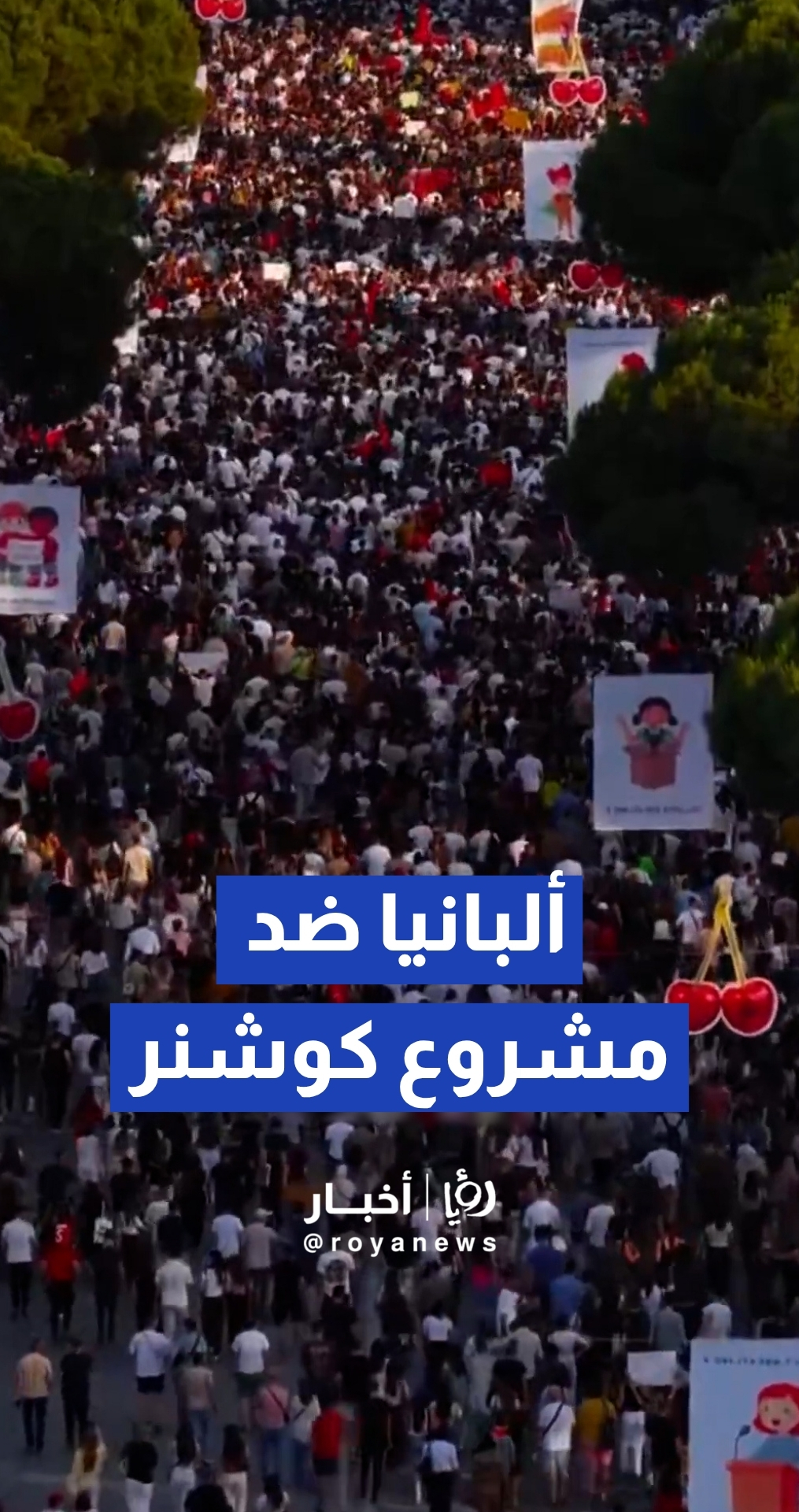مظاهرات عارمة في ألبانيا ضد مشروع كوشنر السياحي