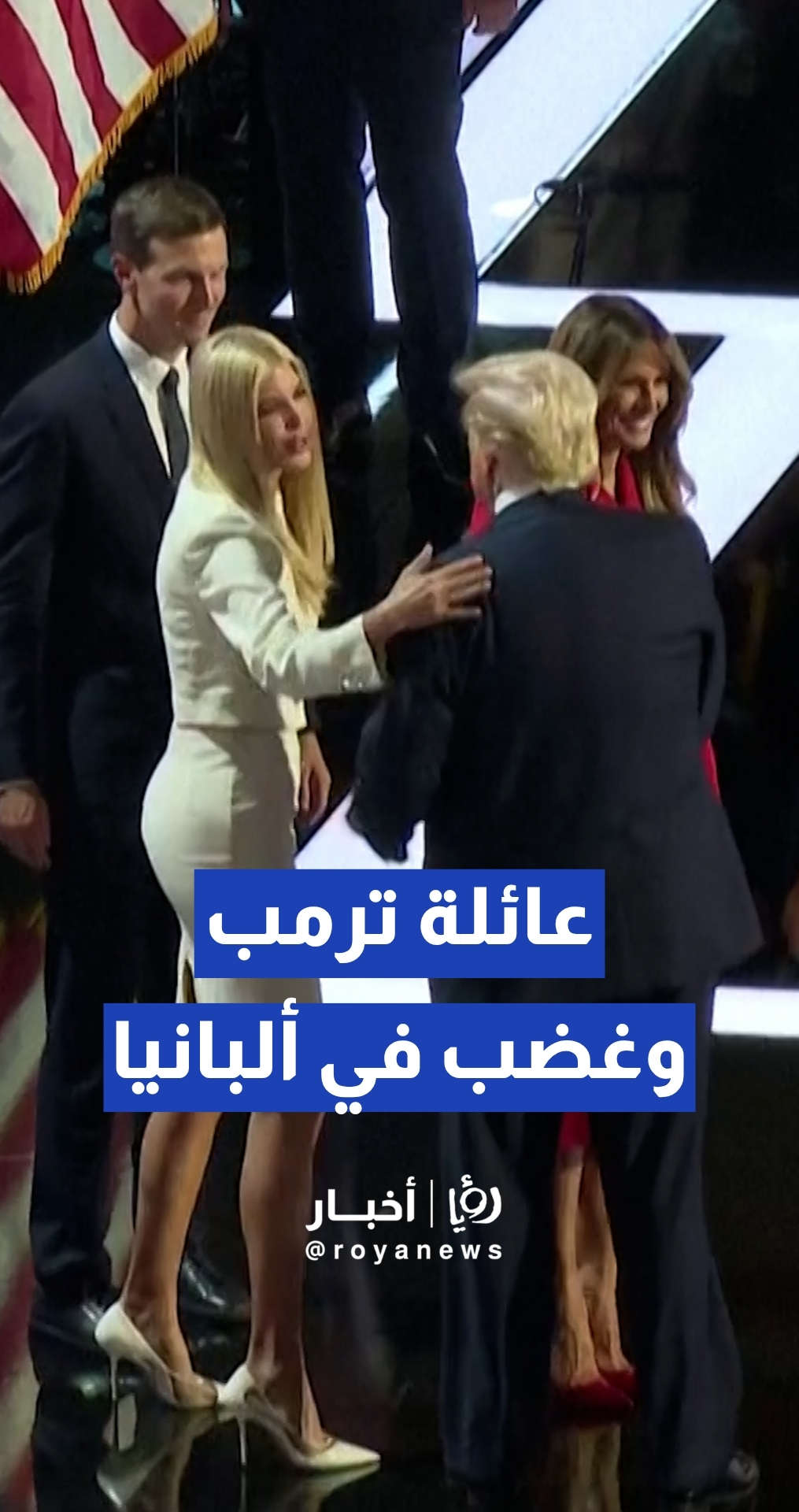"ألبانيا ليست للبيع".. احتجاجات عارمة في ألبانيا تنديدا بمشروع جاريد كوشنر وإيفانكا ترمب السياحي