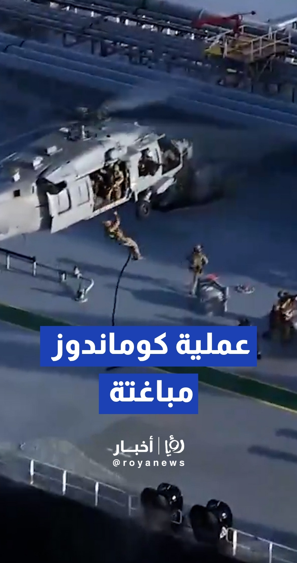 القوات الأمريكية تقتحم سفينة محظورة تدعم إيران في المحيط الهندي