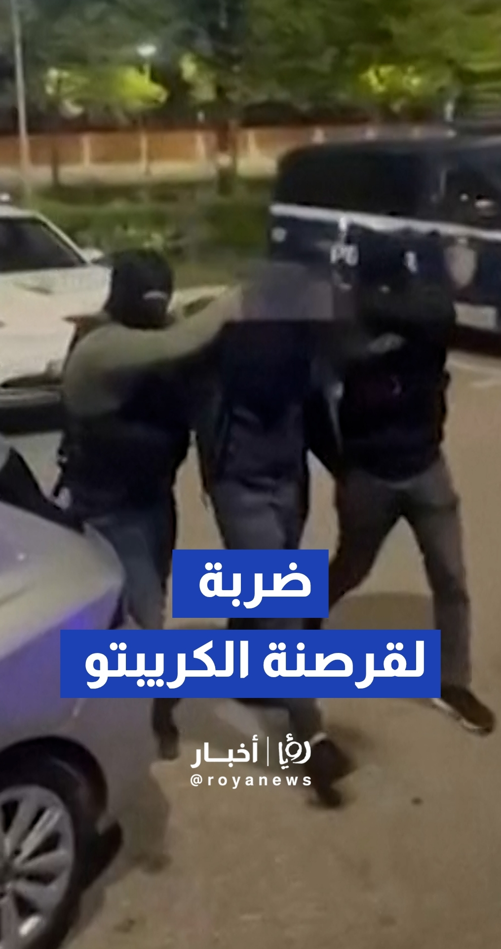 الشرطة الألبانية تعلن تفكيك مراكز اتصال احتيالية استهدفت ضحايا العملات الرقمية