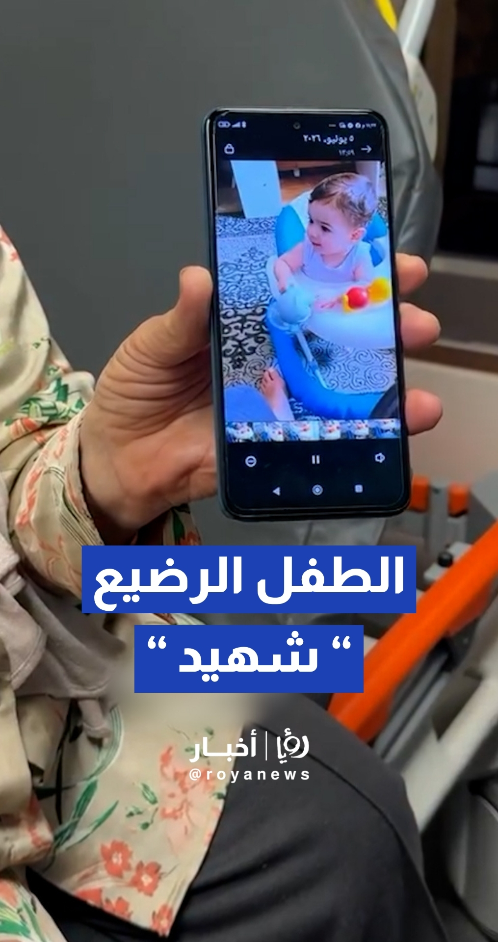 استشهاد الرضيع سام فهد أبو هيكل متأثرا بجراح أصيب بها برصاص الجيش الإسرائيلي في الخليل