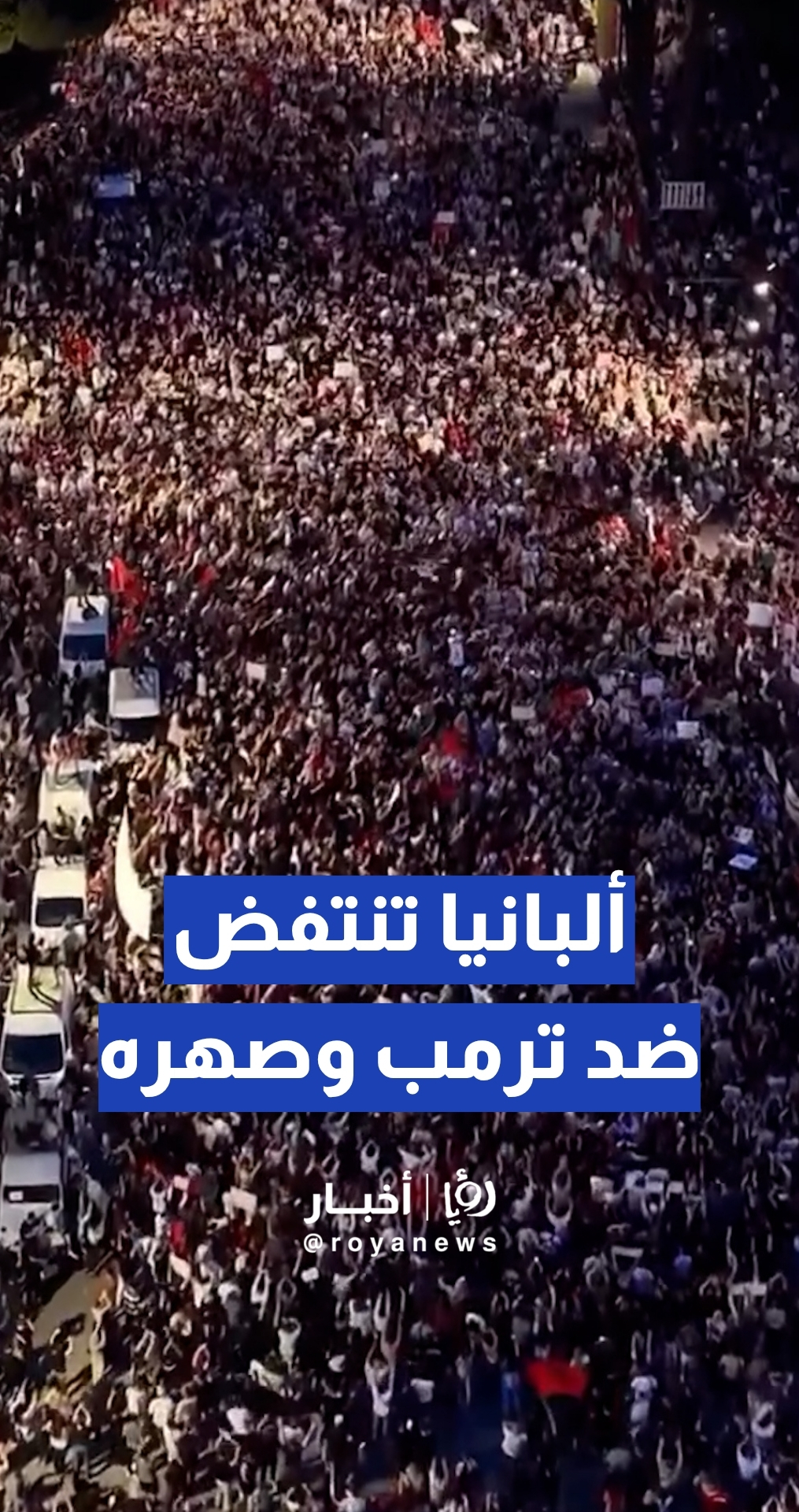 "غضب شعبي ومخاوف بيئية".. تيرانا تواصل انتفاضتها ضد مشروع سياحي فاخر مرتبط بصهر ترمب