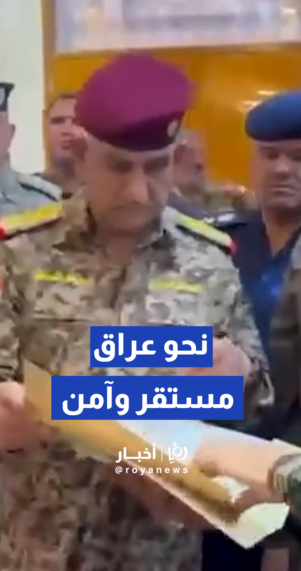 وزارة الدفاع العراقية تنشر استلام بيانات وجرد الأسلحة الخاصة بسرايا السلام