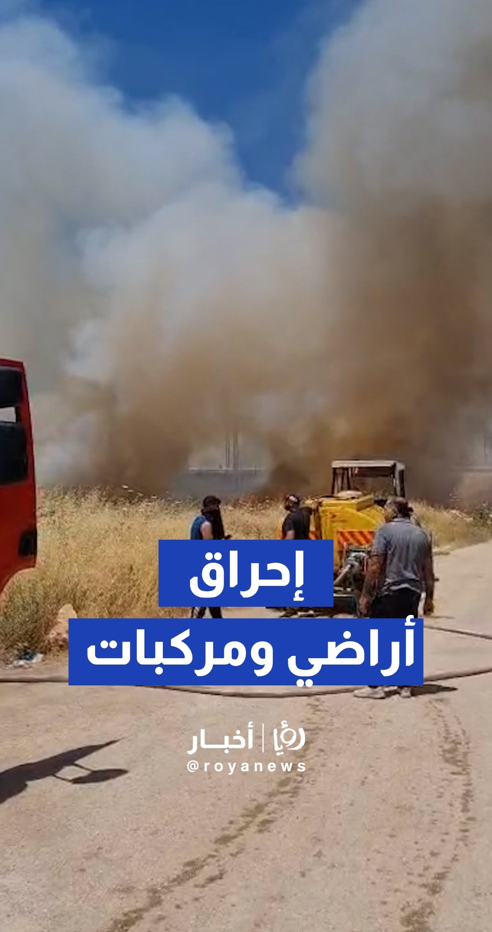 مستوطنون يحرقون مركبات وأراضي خلال هجومهم على قرية حوارة جنوب نابلس