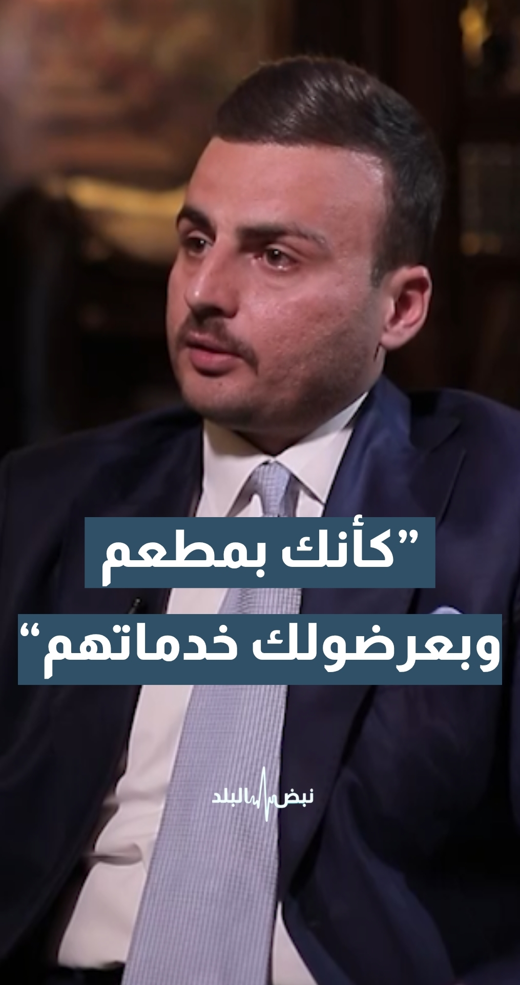 محامي: يلي ببحث في موضوع زواج المسيار "كأنك في مطعم وبعرضولك خدماتهم"